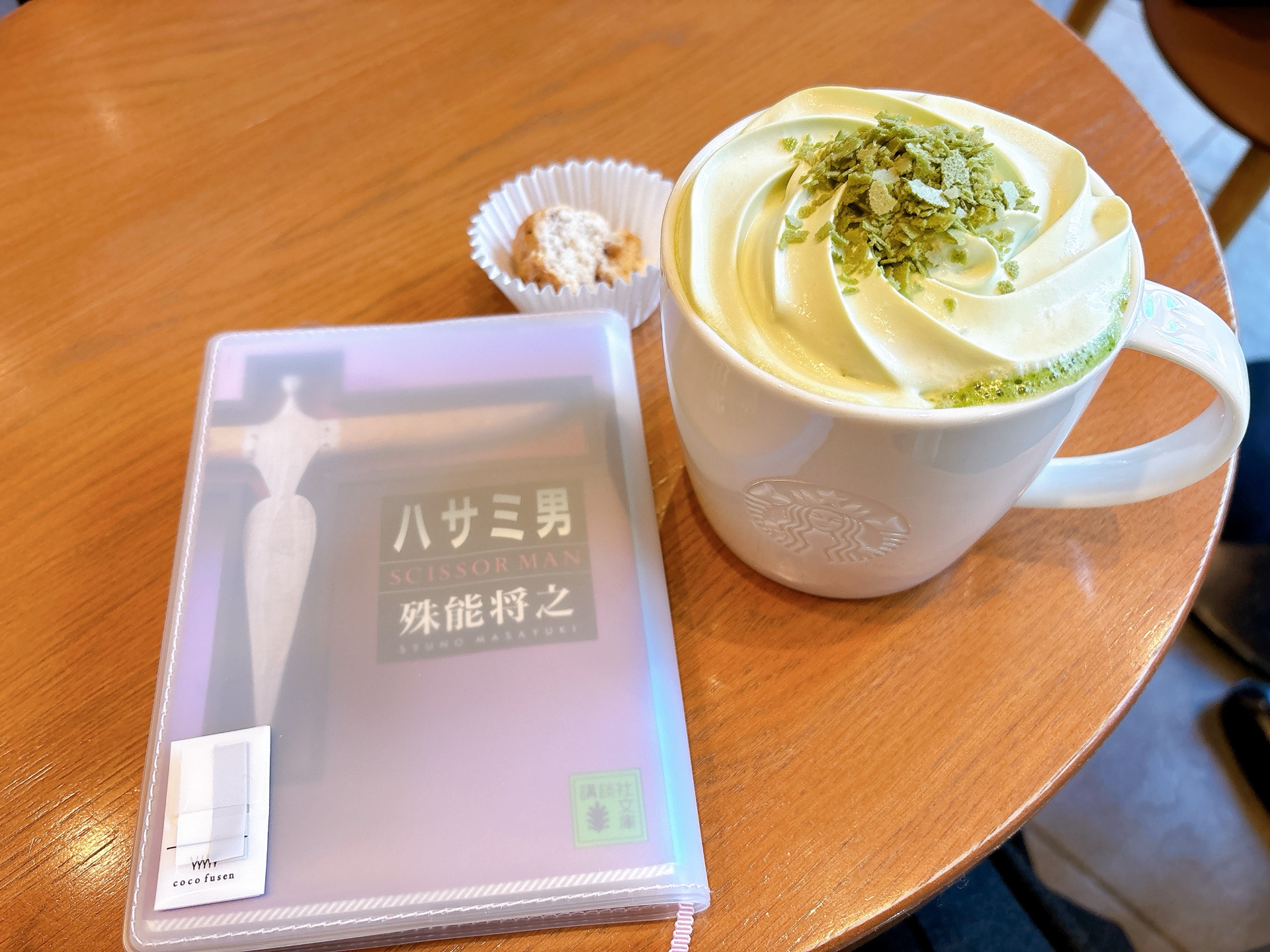 ハサミ男 (講談社文庫)