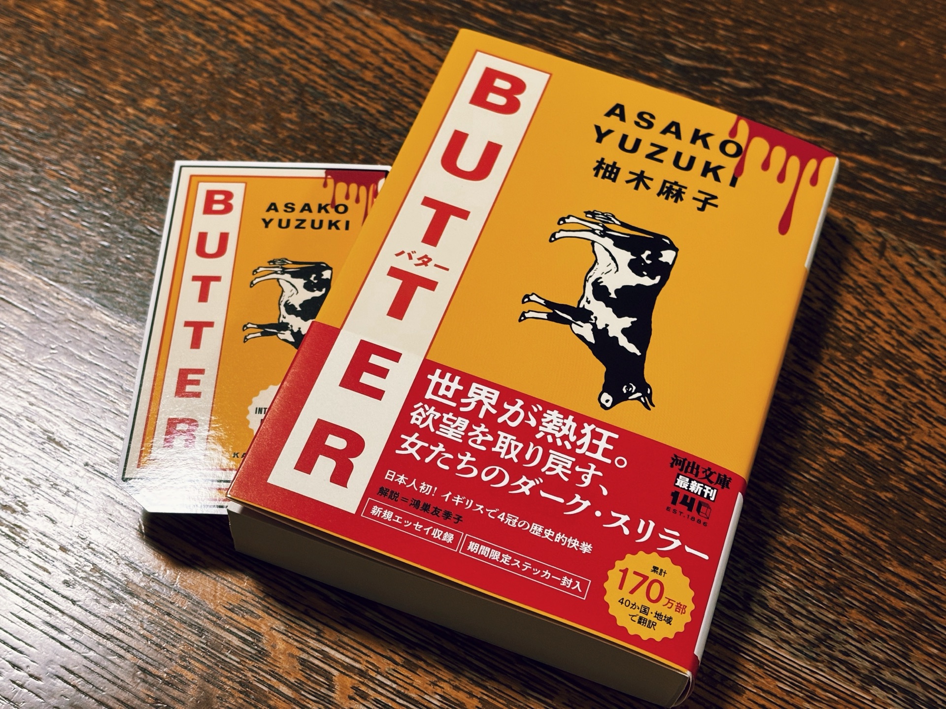 BUTTER