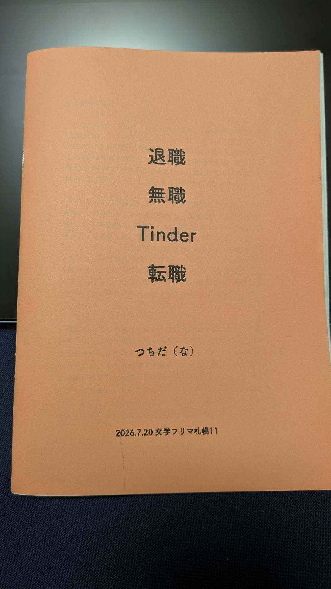 論語
