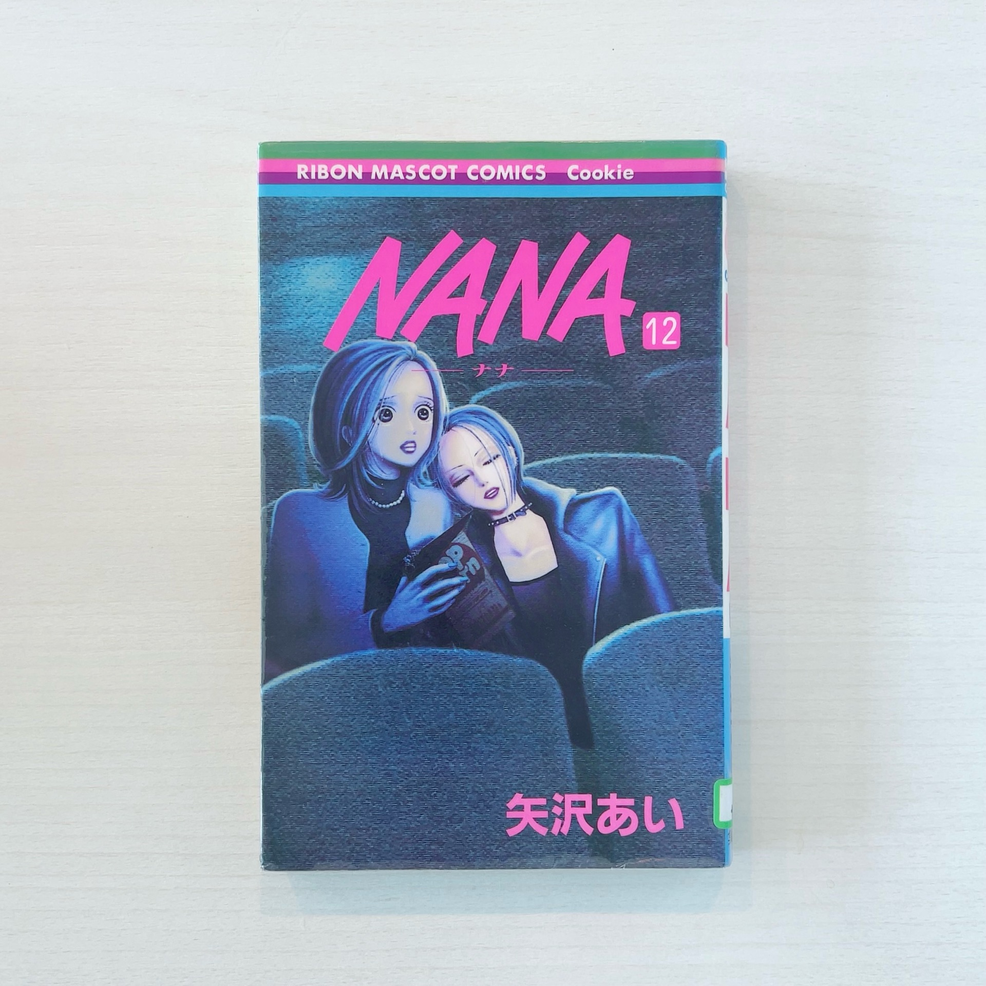 NANA-ナナー 12