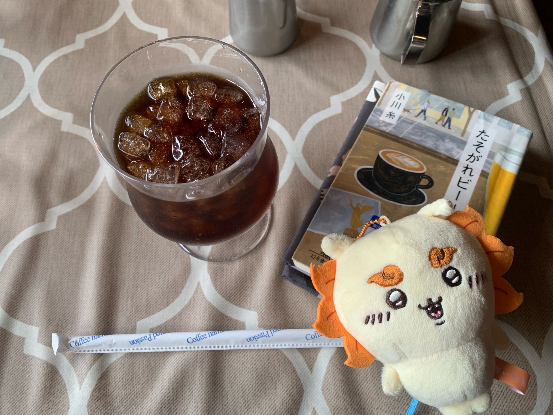 たそがれビール