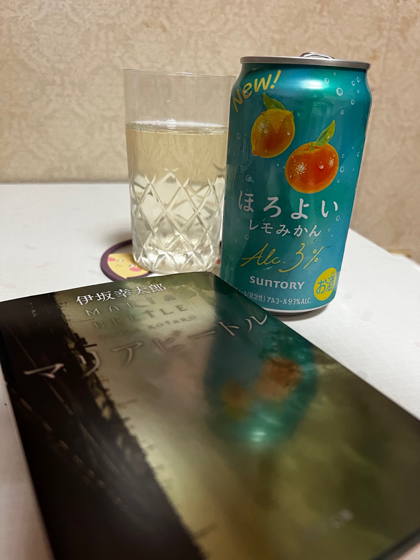マリアビートル (角川文庫)