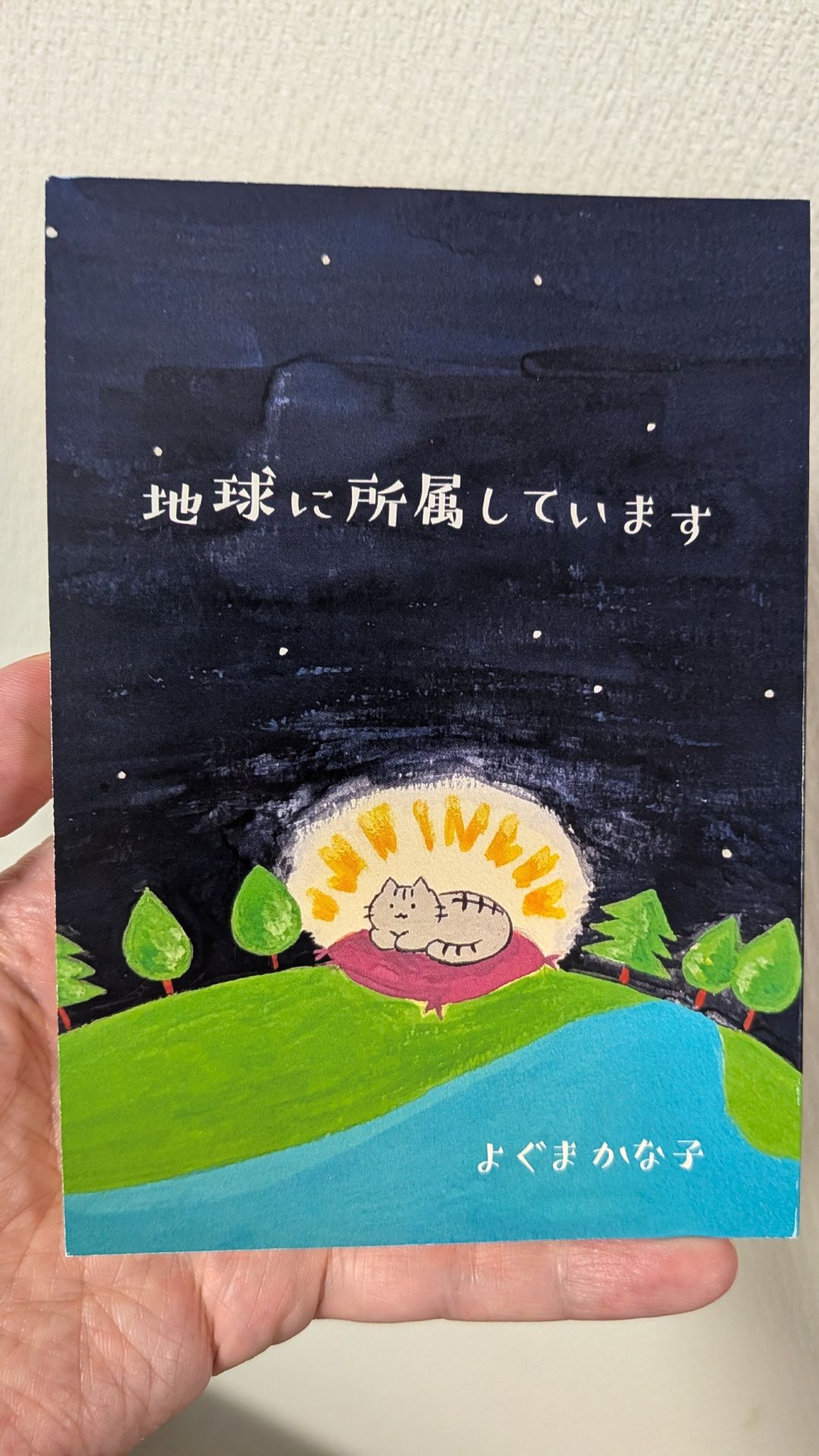 論語