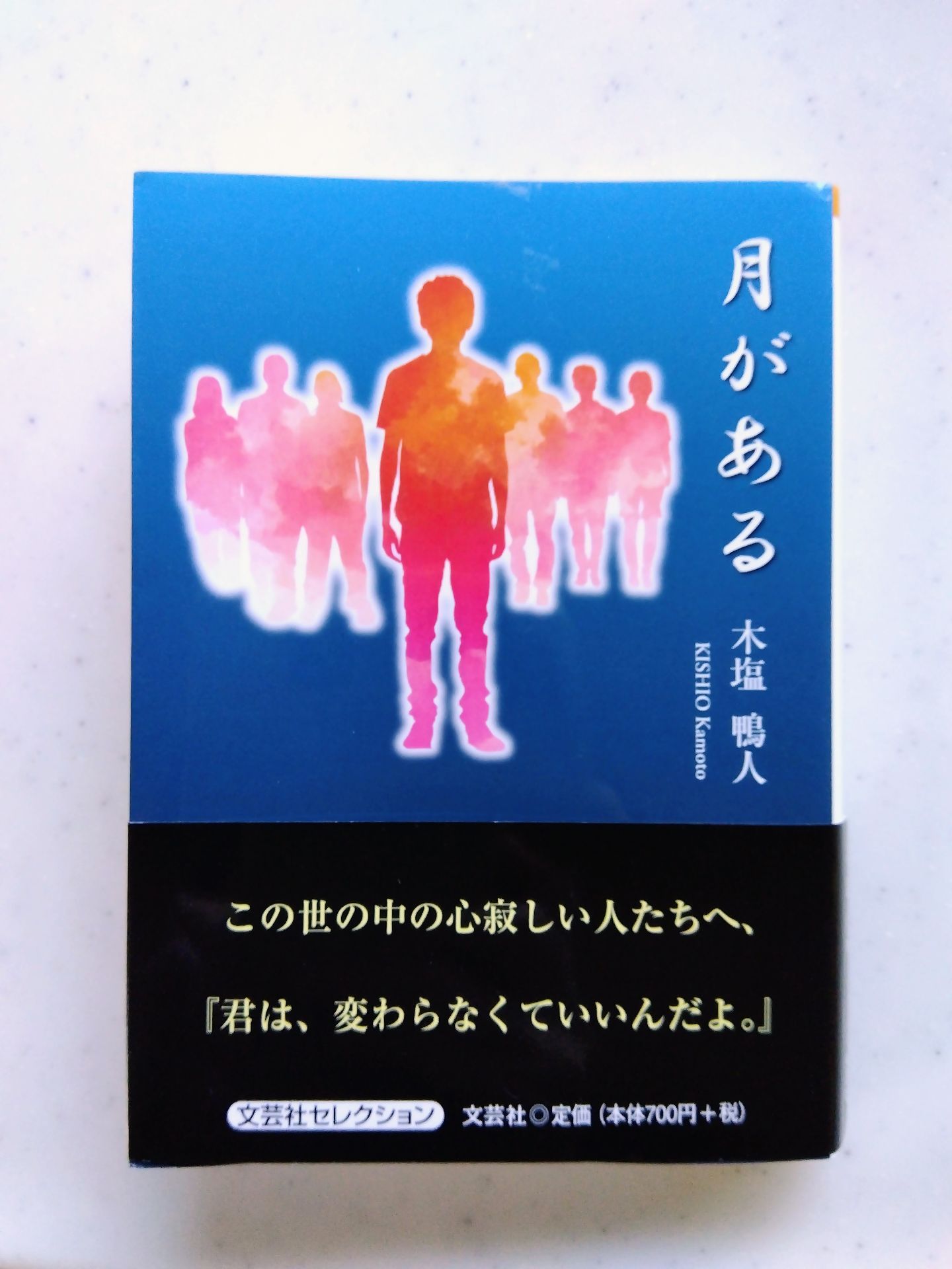 月がある