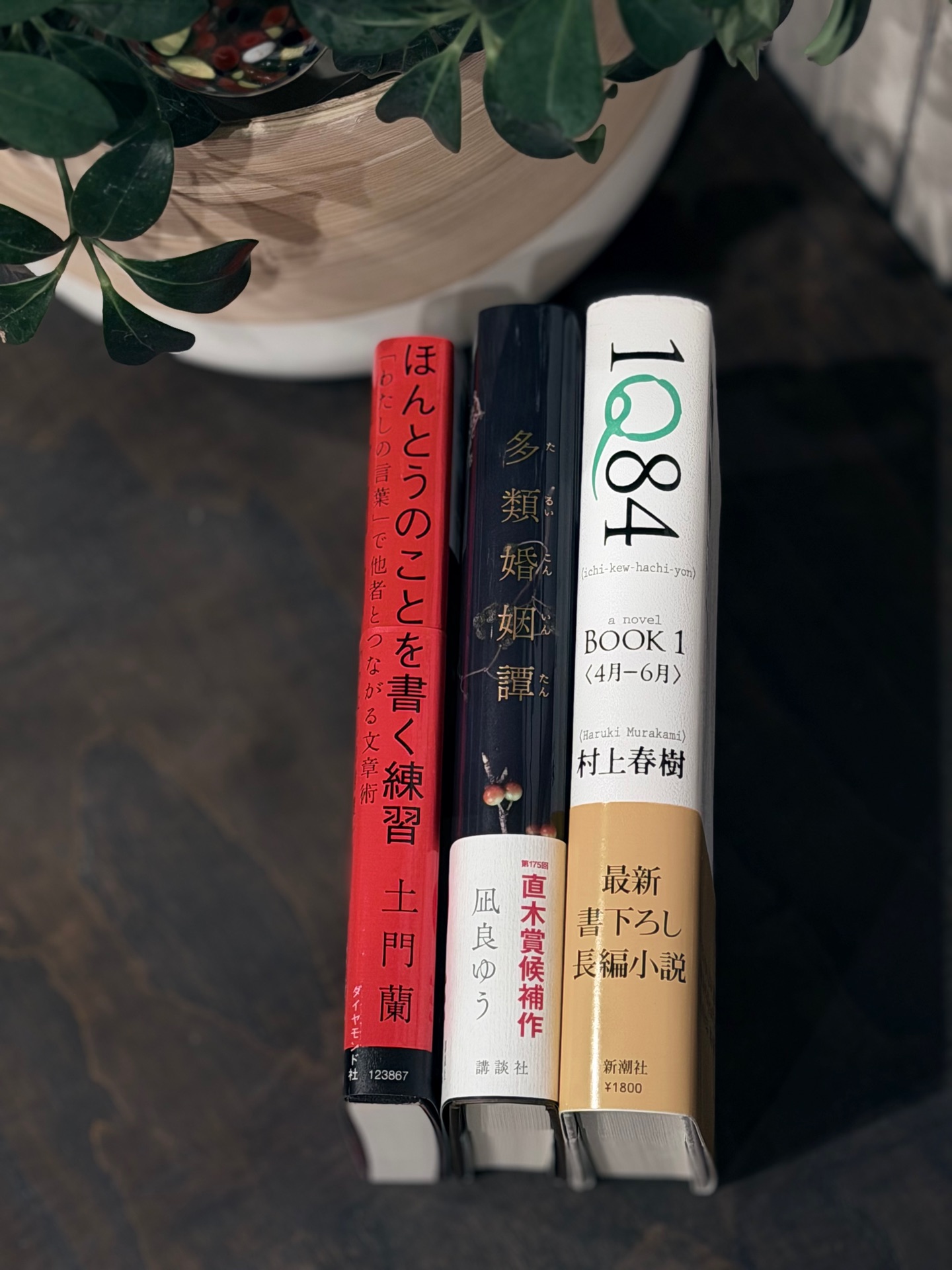 1Q84 BOOK1