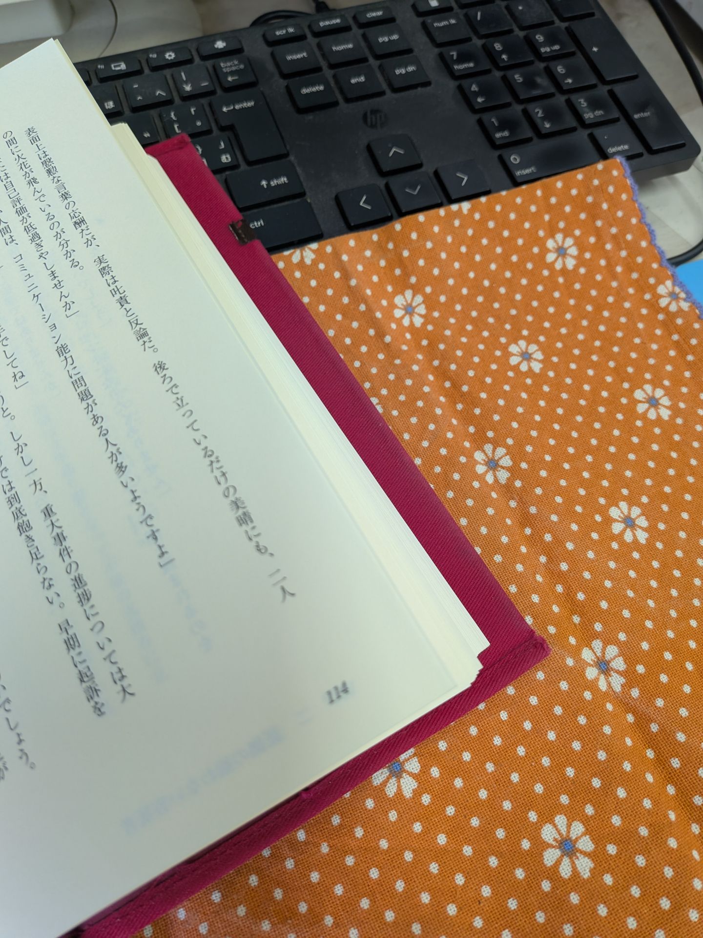 能面検事