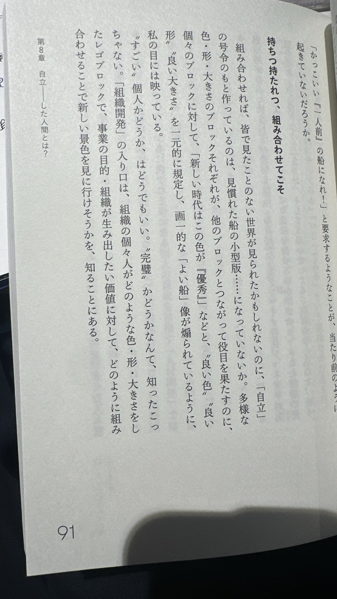 格差の“格”ってなんですか？