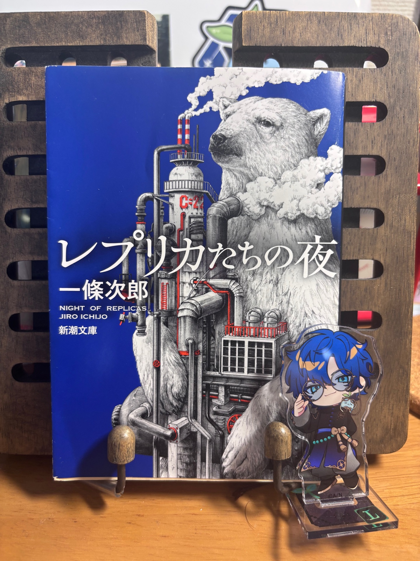 レプリカたちの夜(新潮文庫)