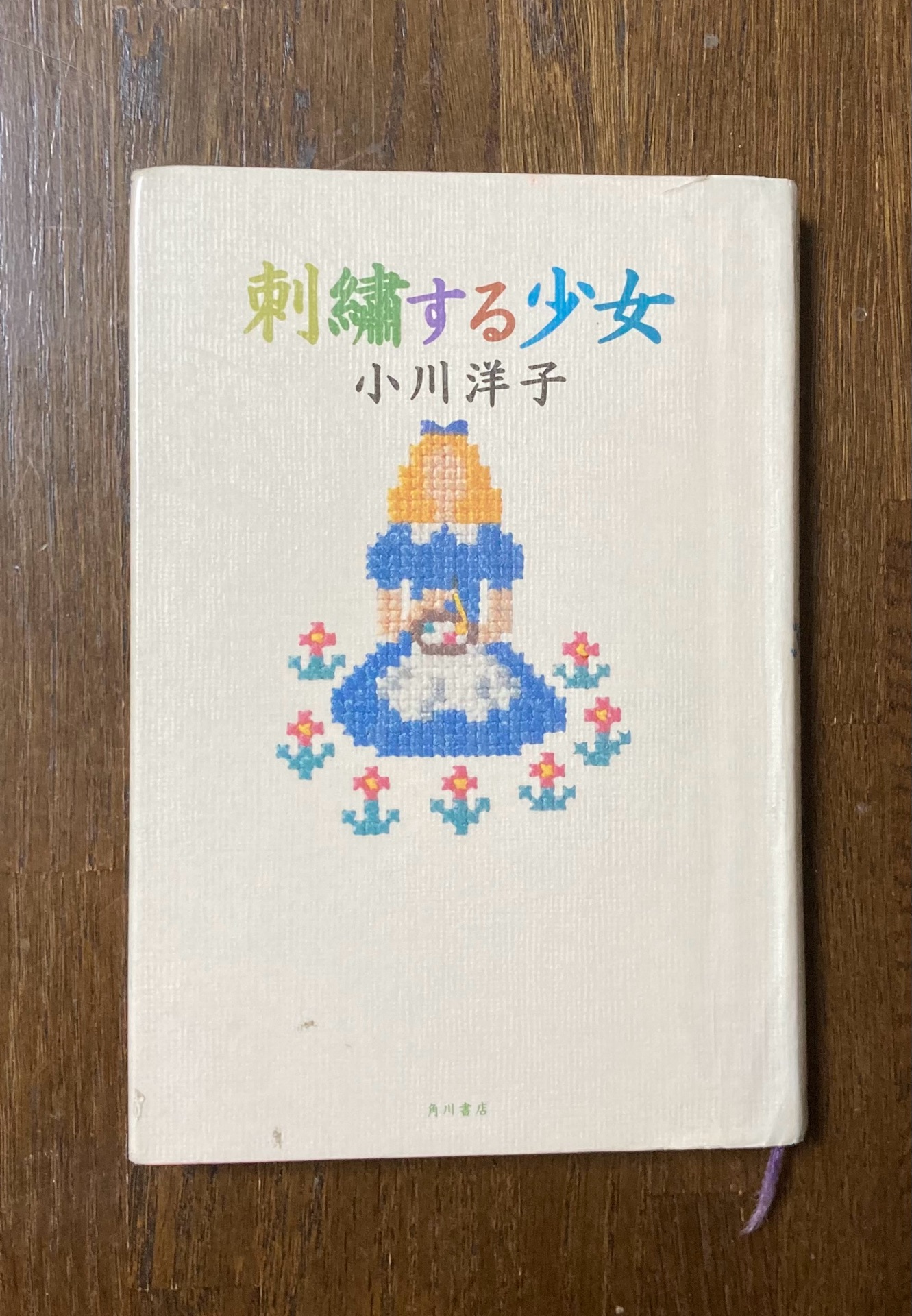 刺繍する少女