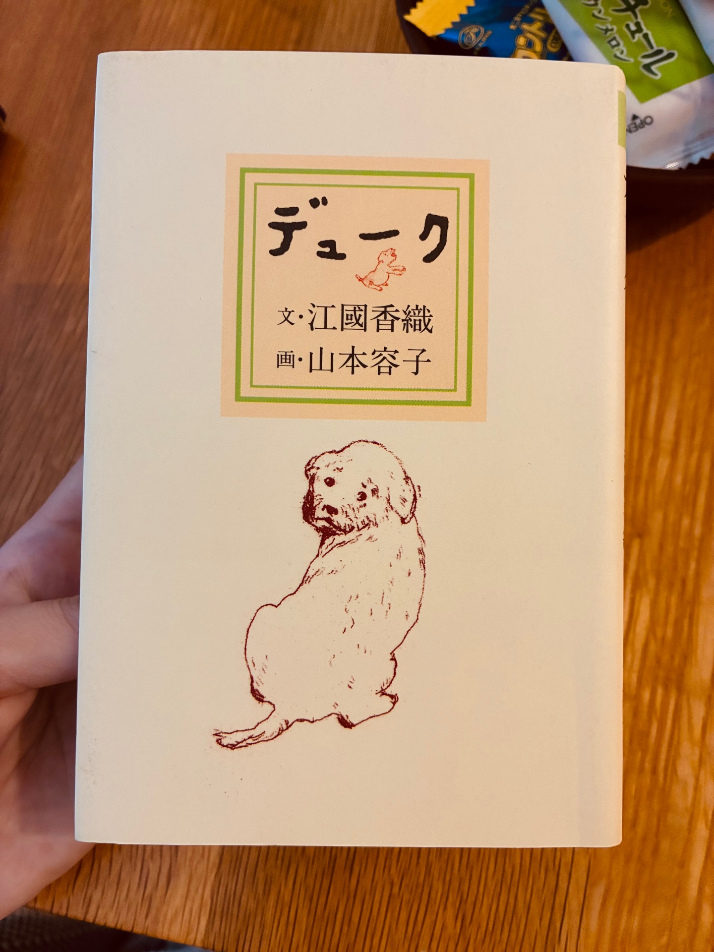 つめたいよるに