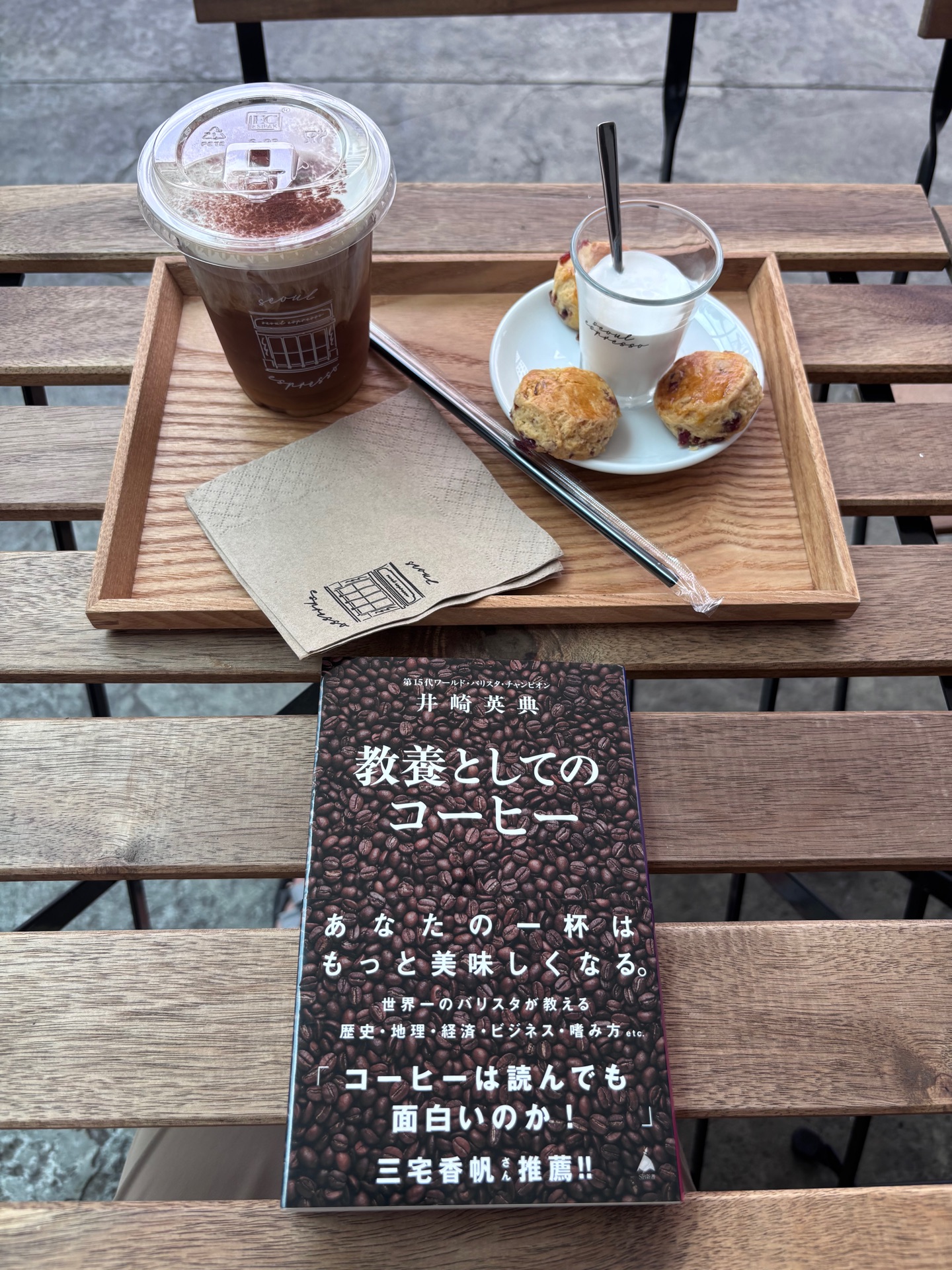 教養としてのコーヒー