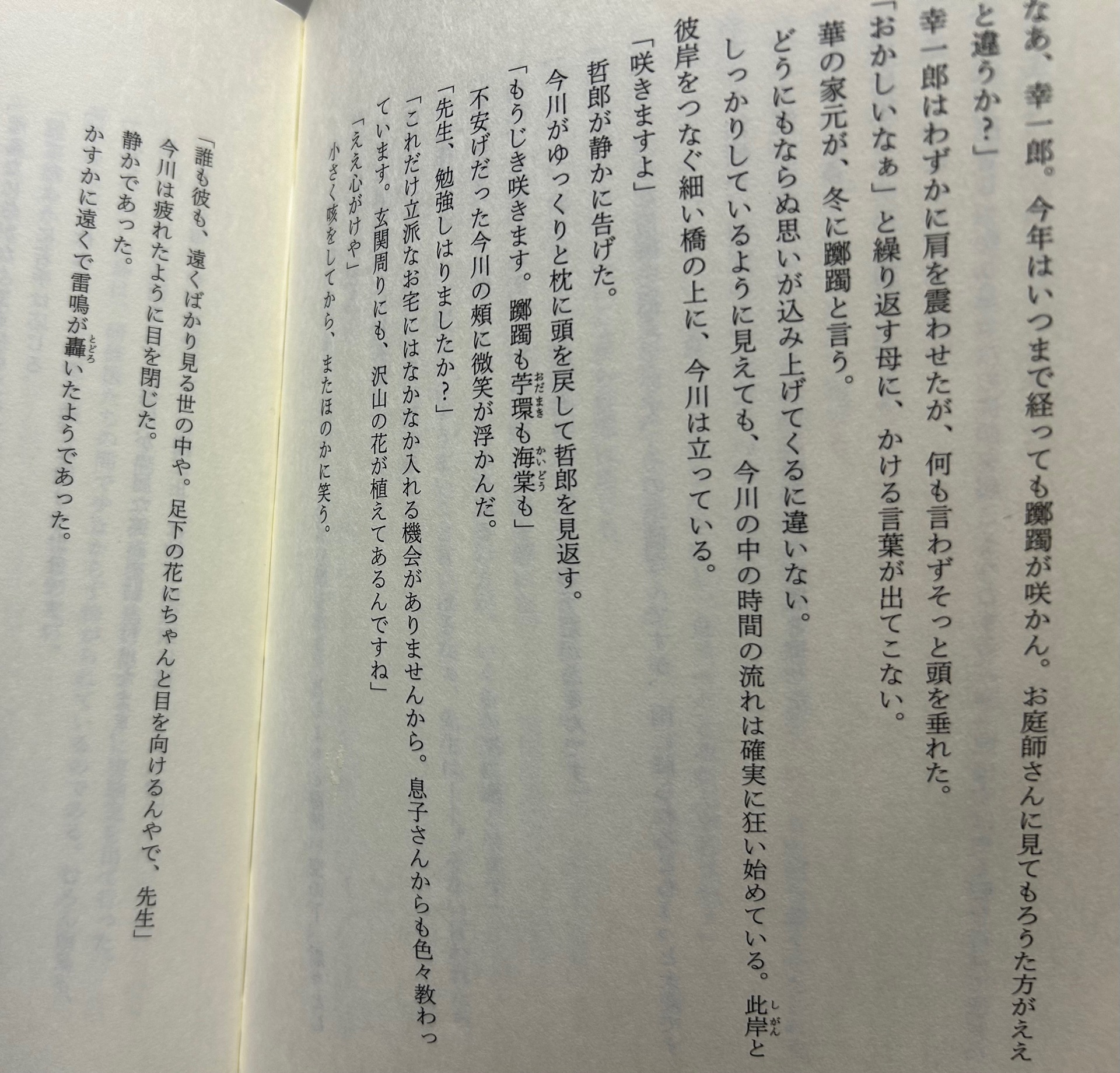 エピクロスの処方箋