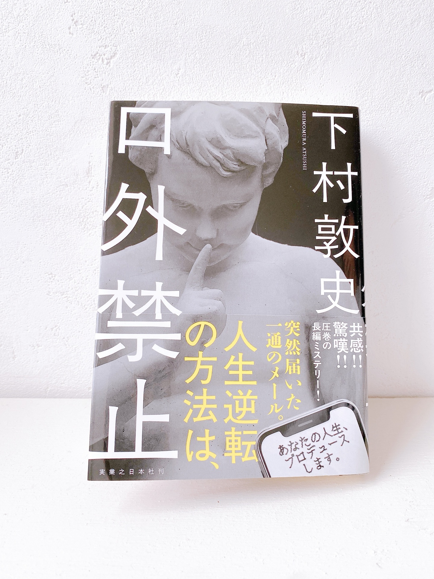 口外禁止