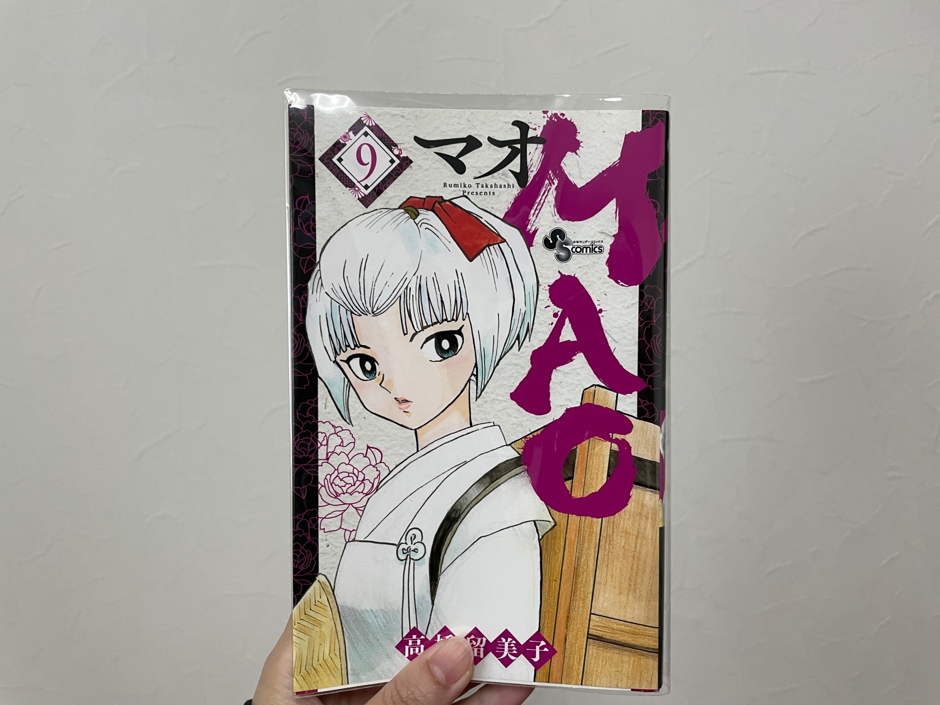 MAO(9)