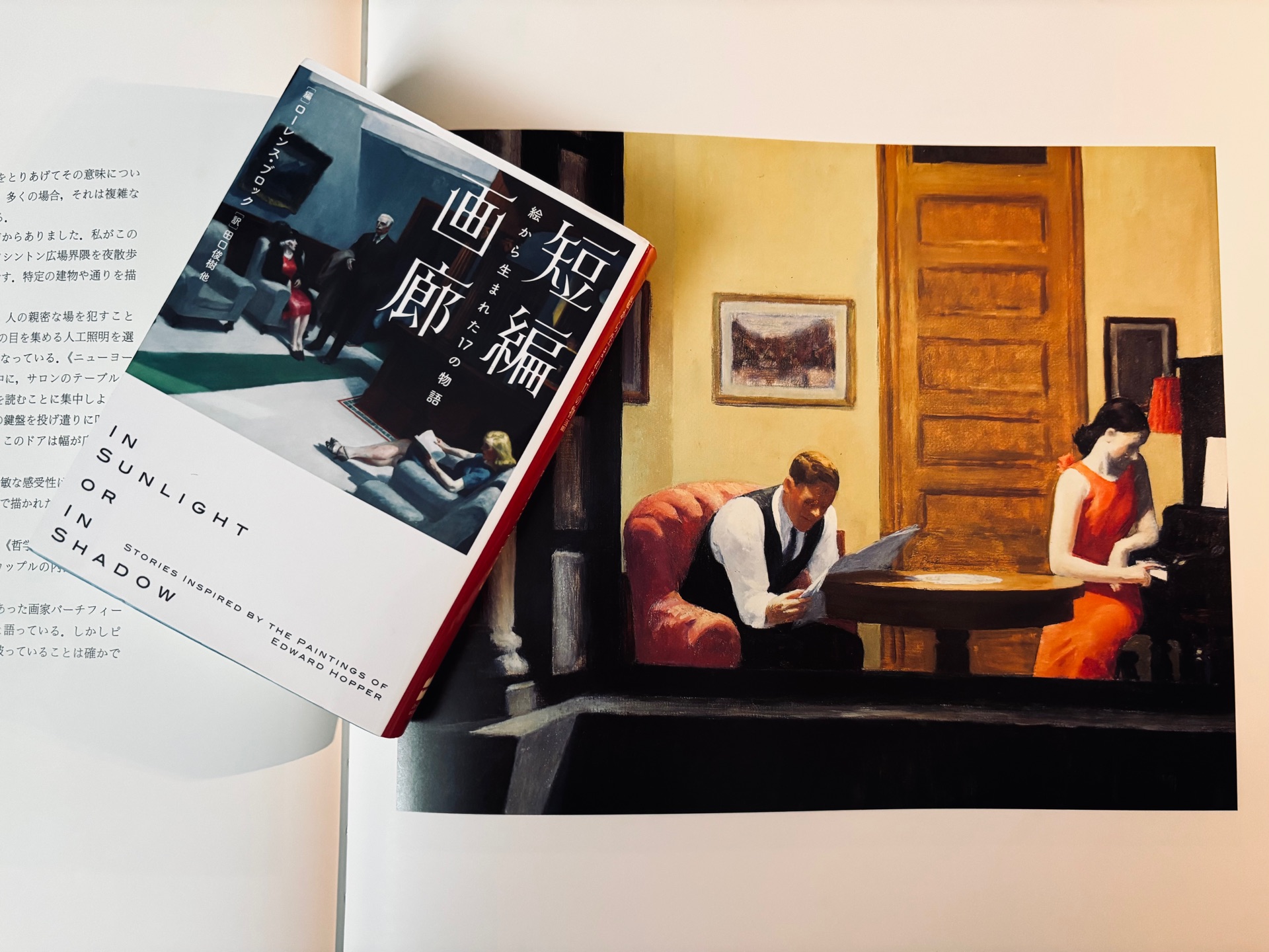 短編画廊　絵から生まれた17の物語