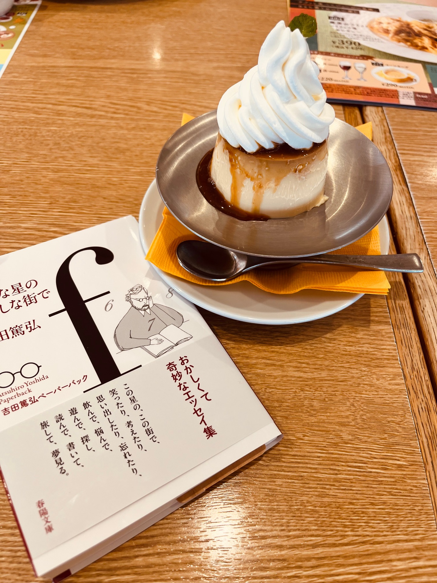 奇妙な星のおかしな街で