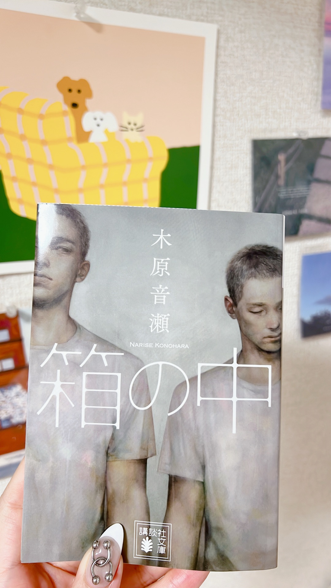 箱の中