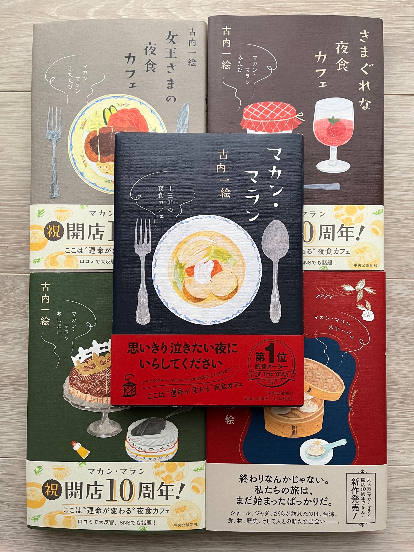 マカン・マラン