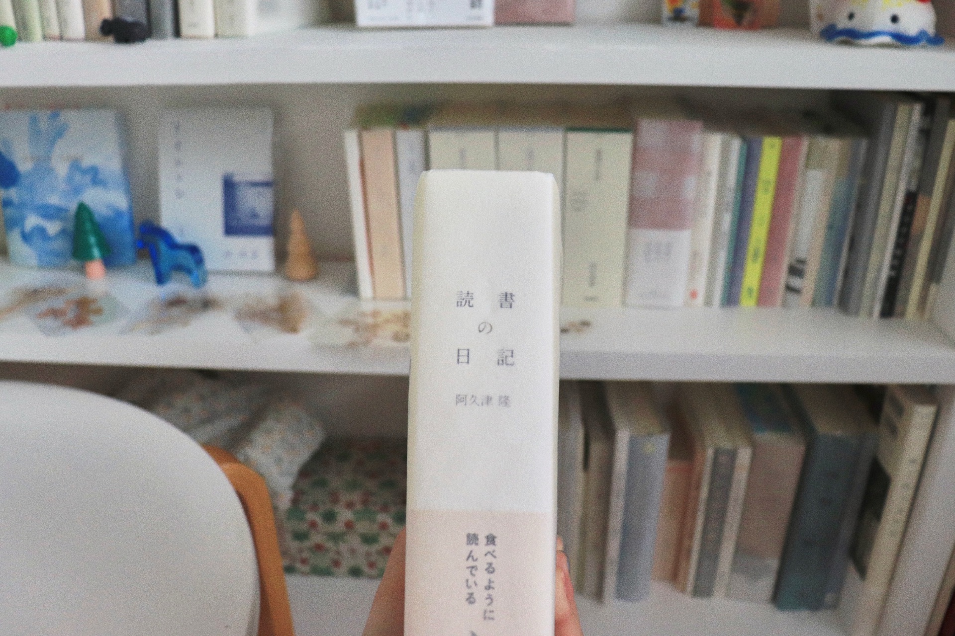 読書の日記
