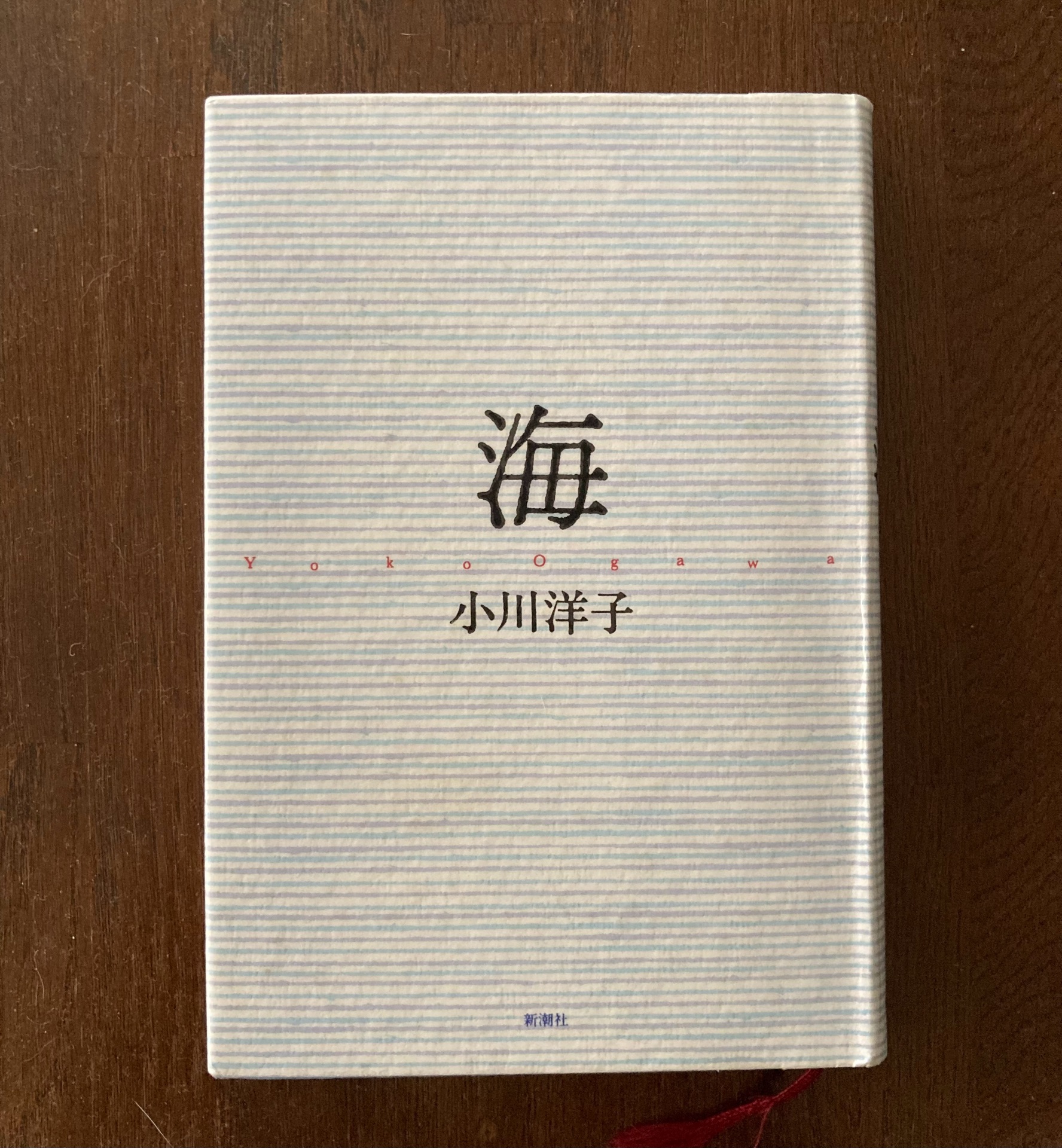 海
