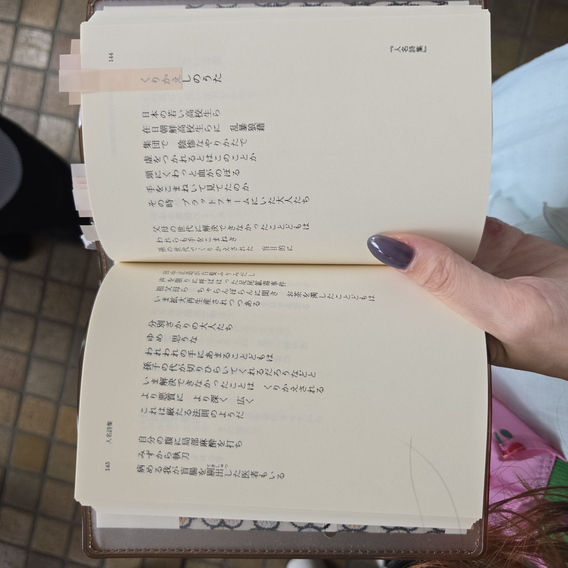 茨木のり子詩集