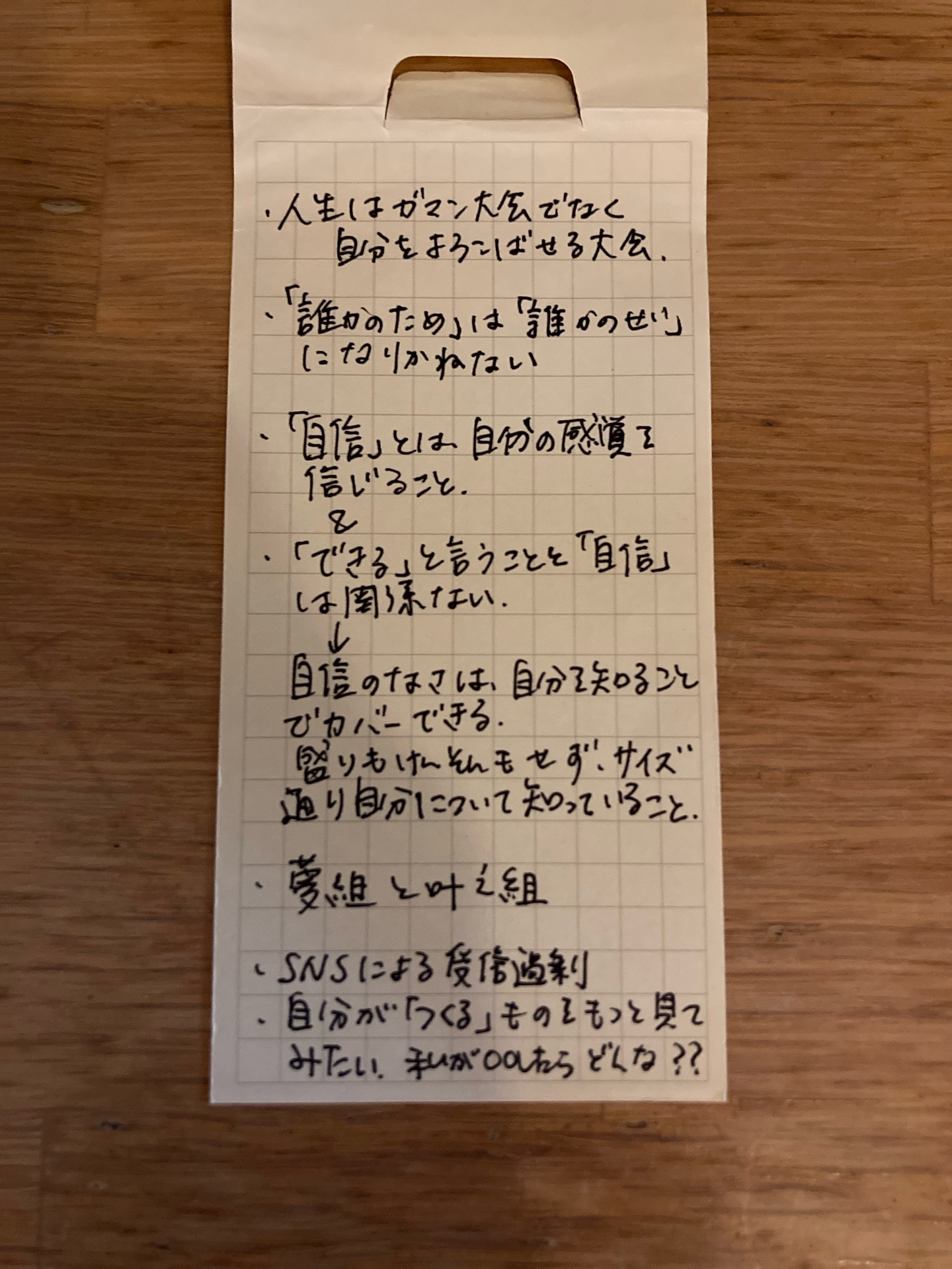 そもそも交換日記