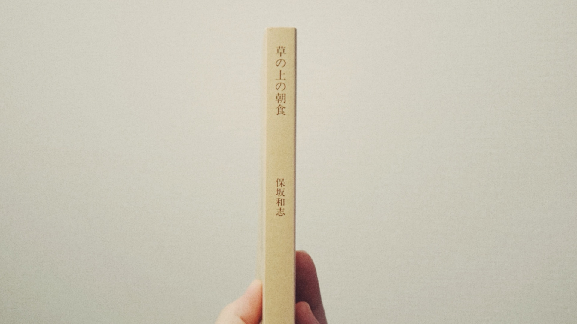 草の上の朝食