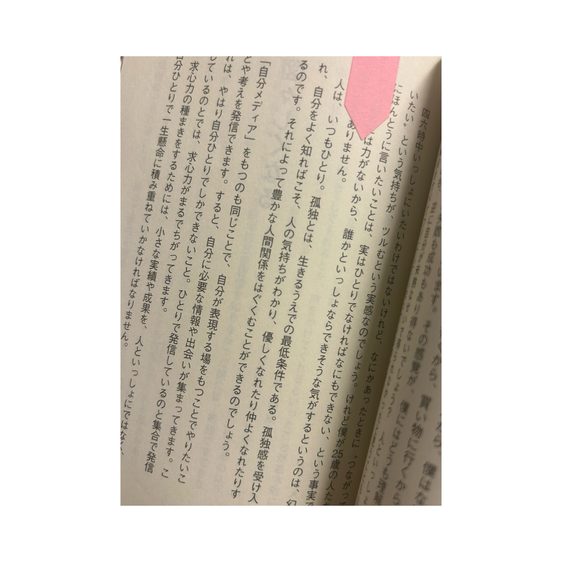 もし僕がいま25歳なら、こんな50のやりたいことがある。