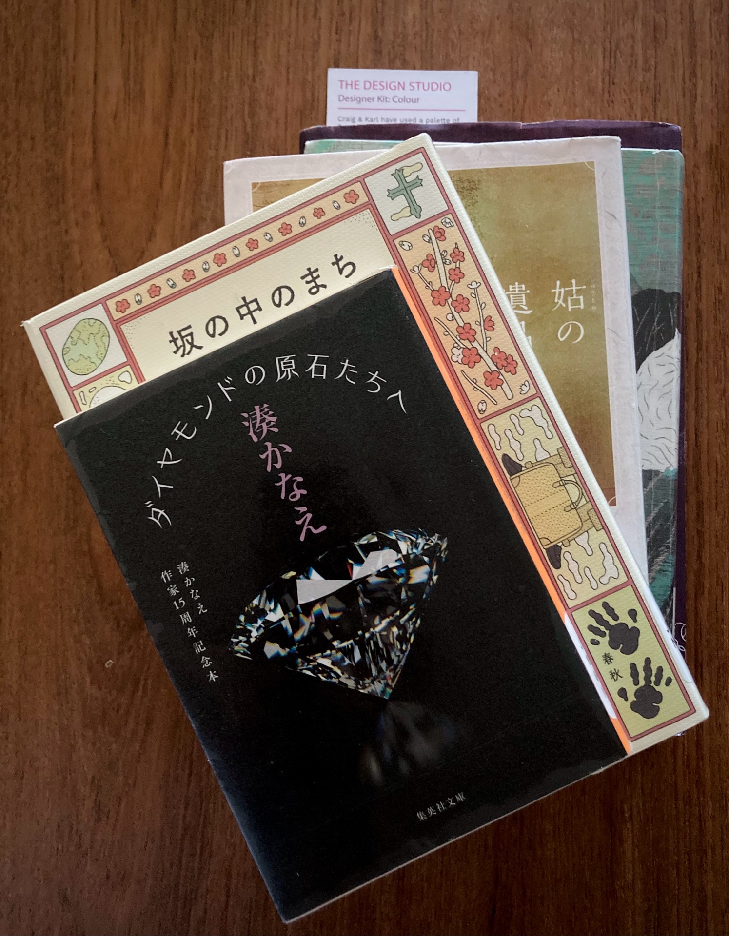 ダイヤモンドの原石たちへ 湊かなえ作家15周年記念本
