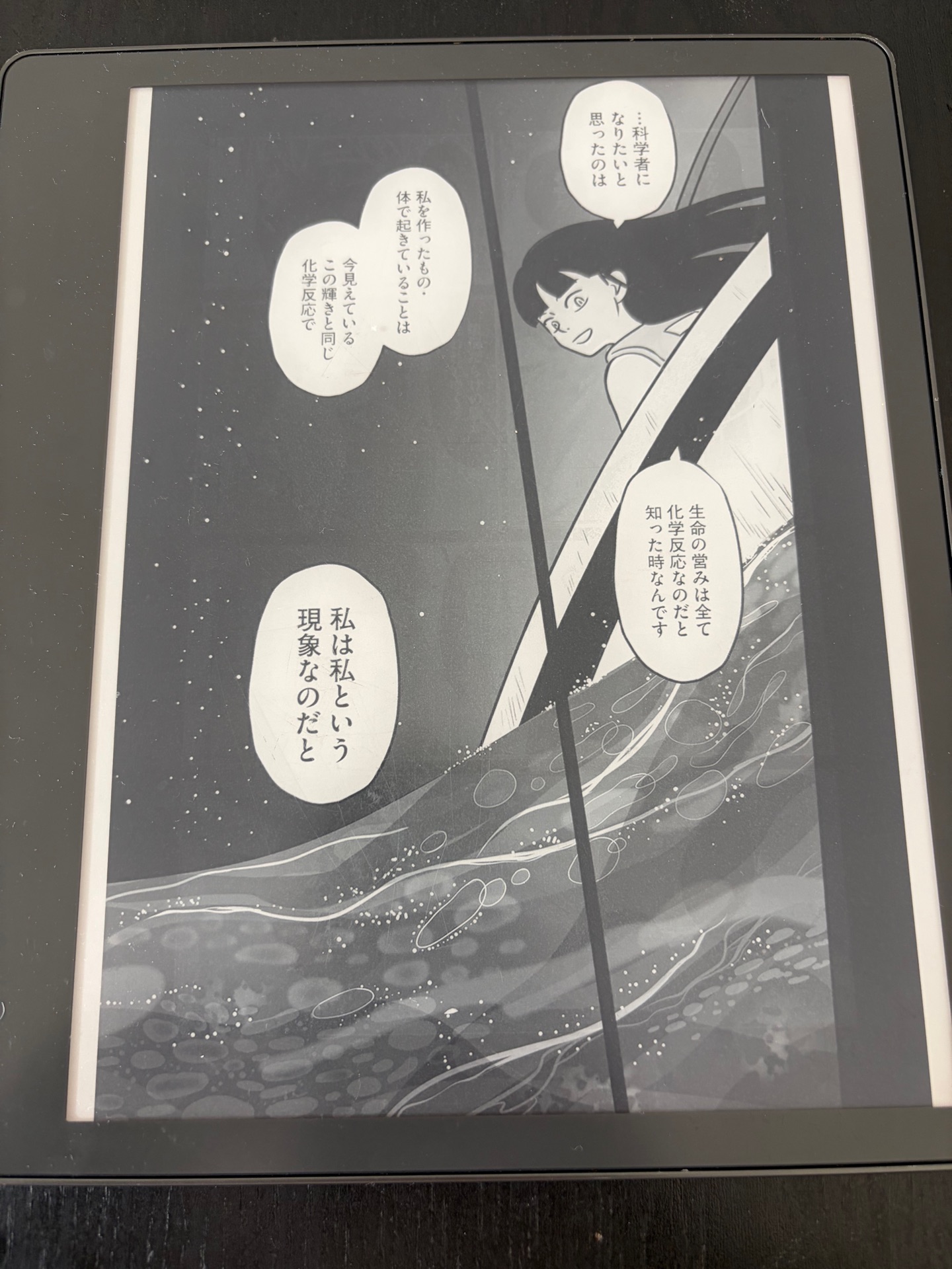 怪獣を解剖する 下(2)