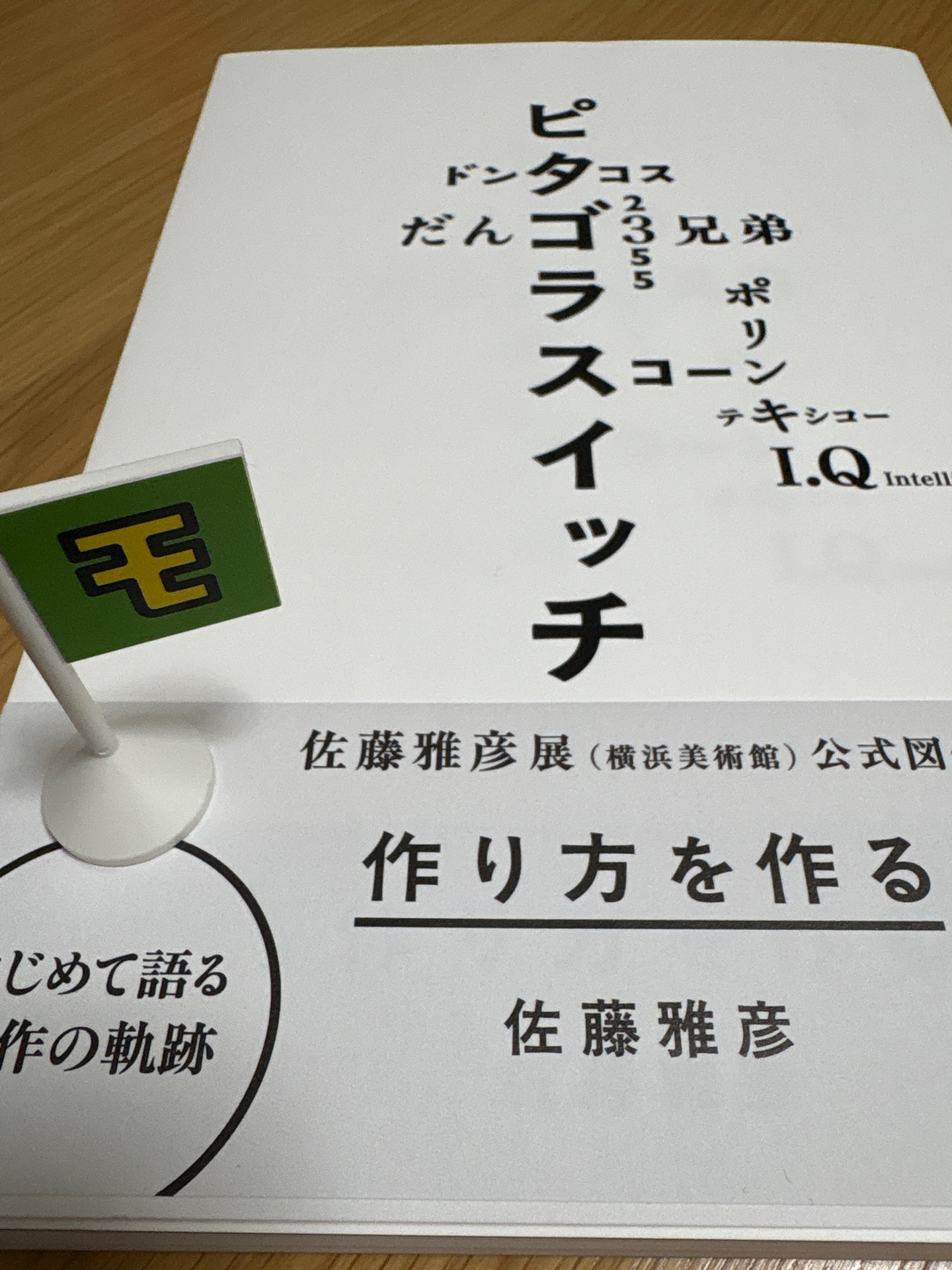 作り方を作る