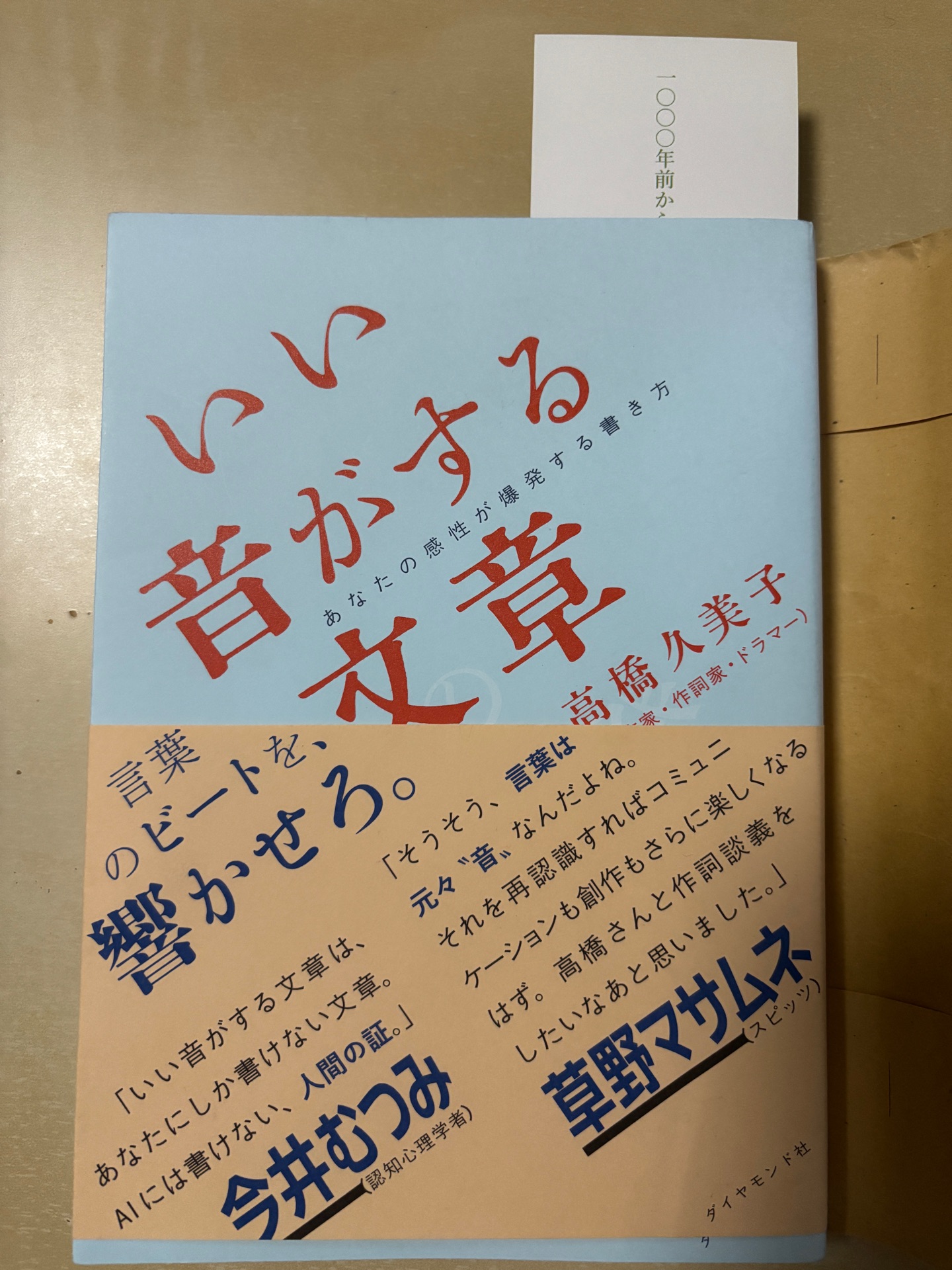 いい音がする文章