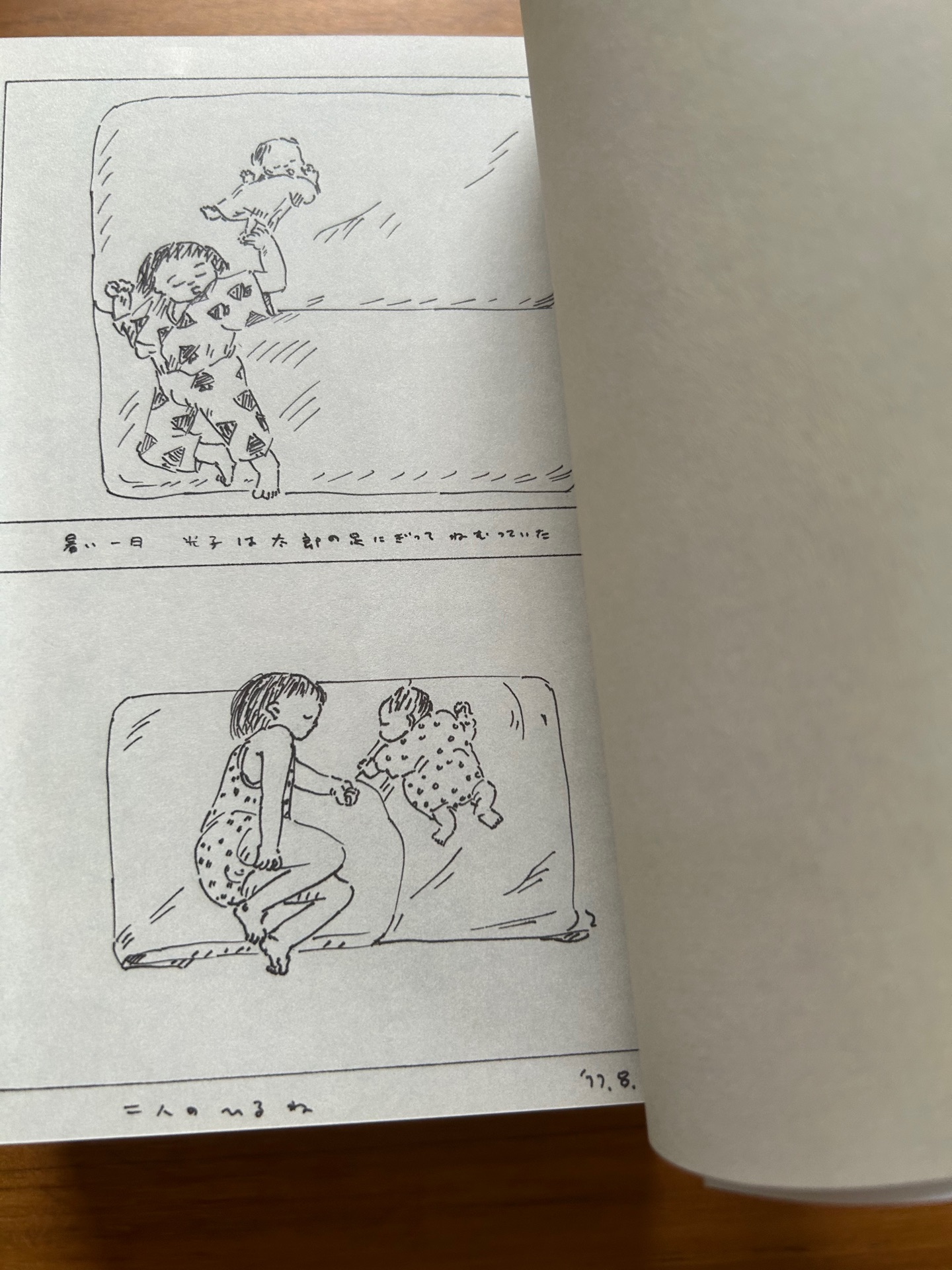 光子ノート