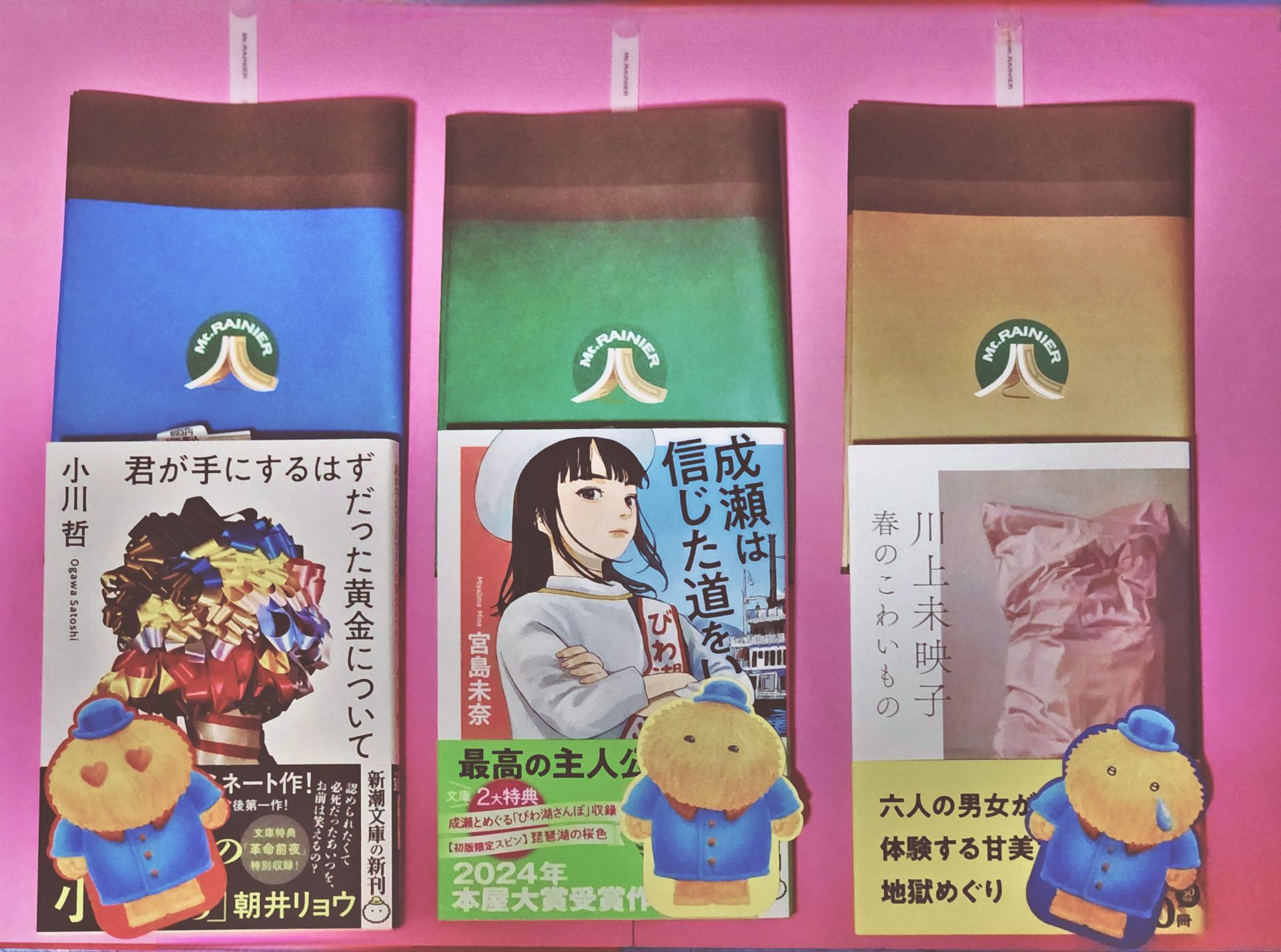 春のこわいもの