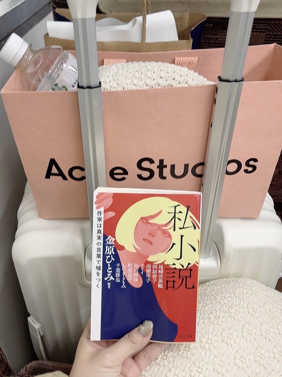 私小説