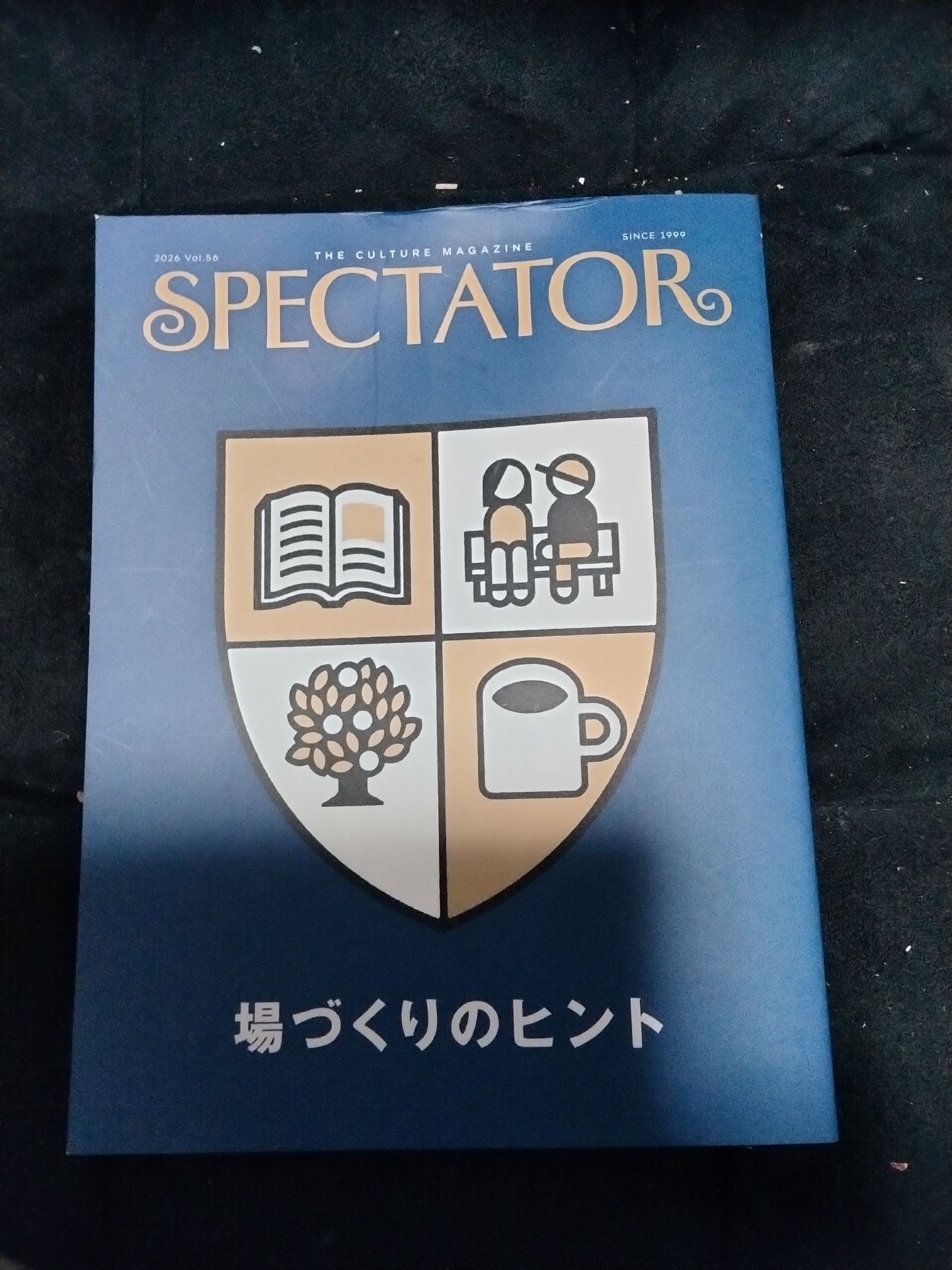 スペクテイター56号