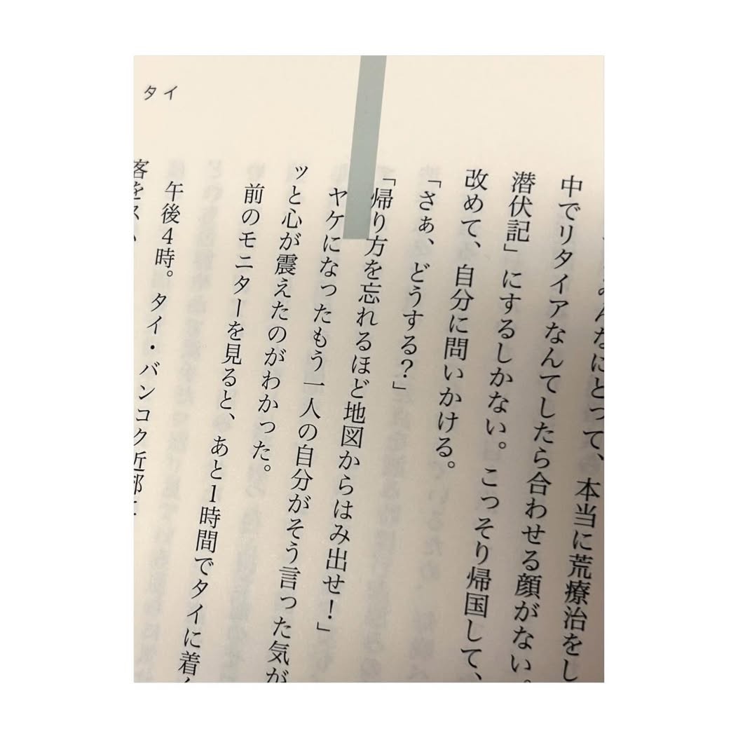 カトマンズに飛ばされて　旅嫌いな僕のアジア10カ国激闘日記