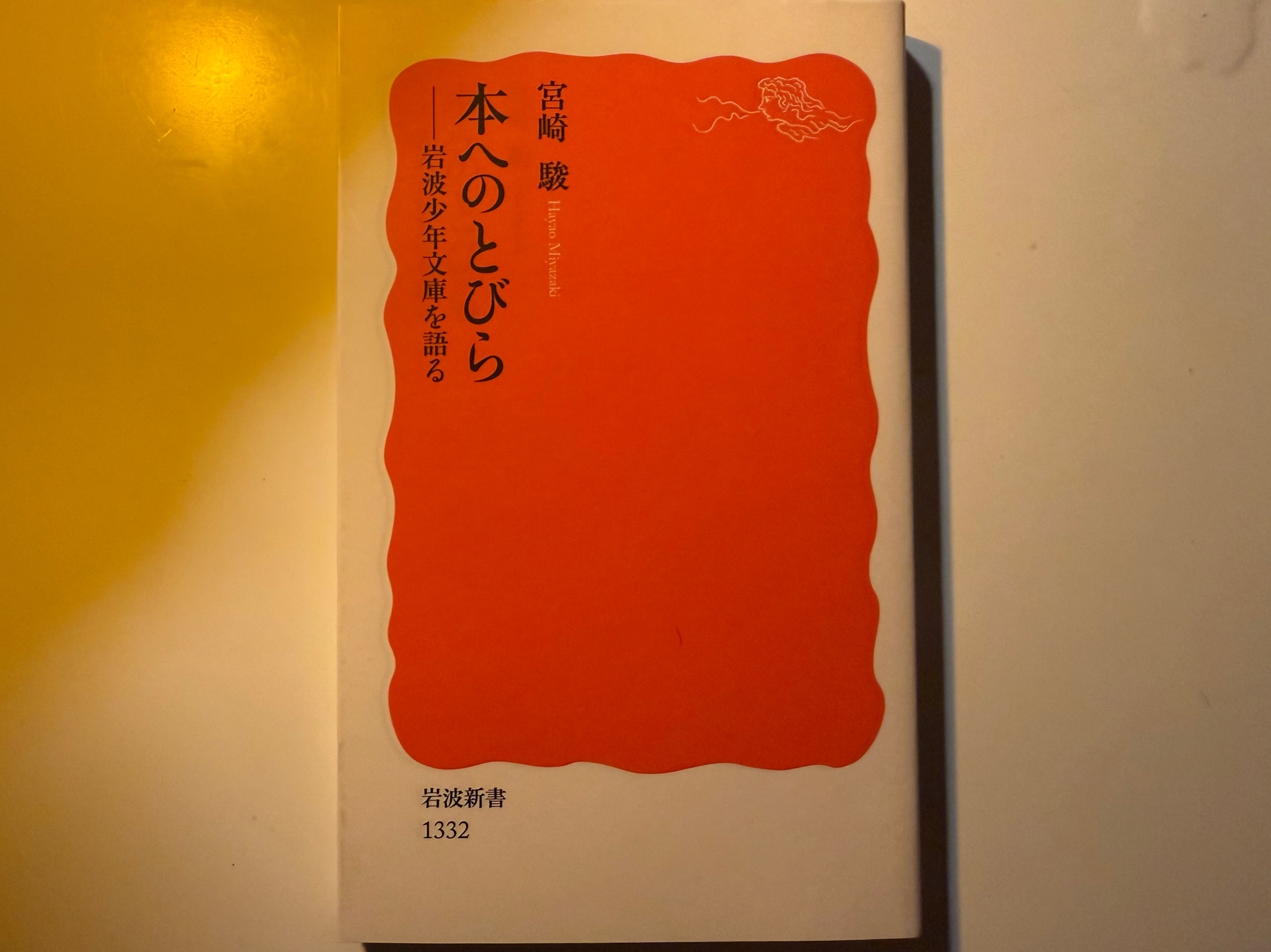 本へのとびら