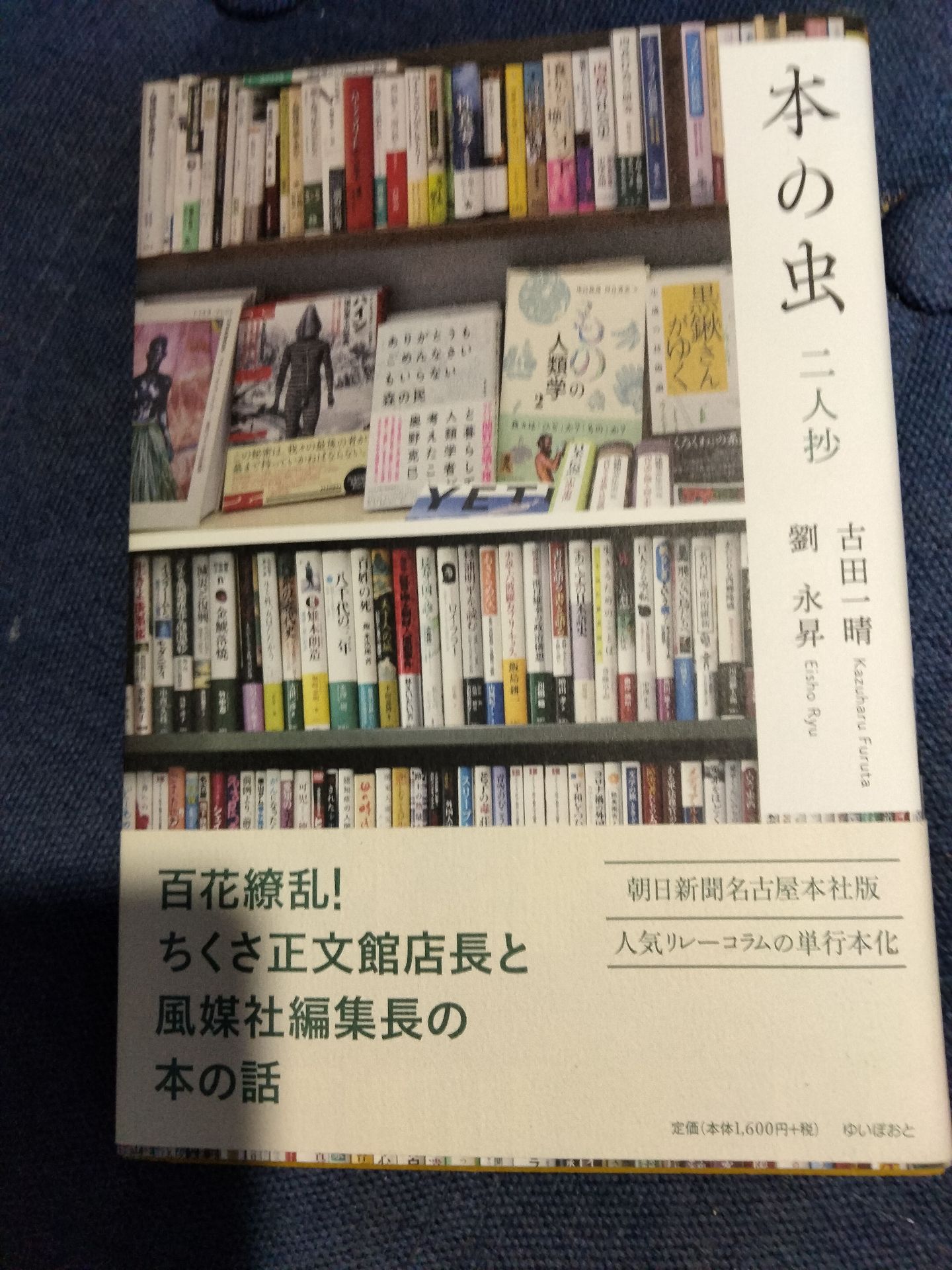 たまさかの古本屋 シマウマ書房の日々