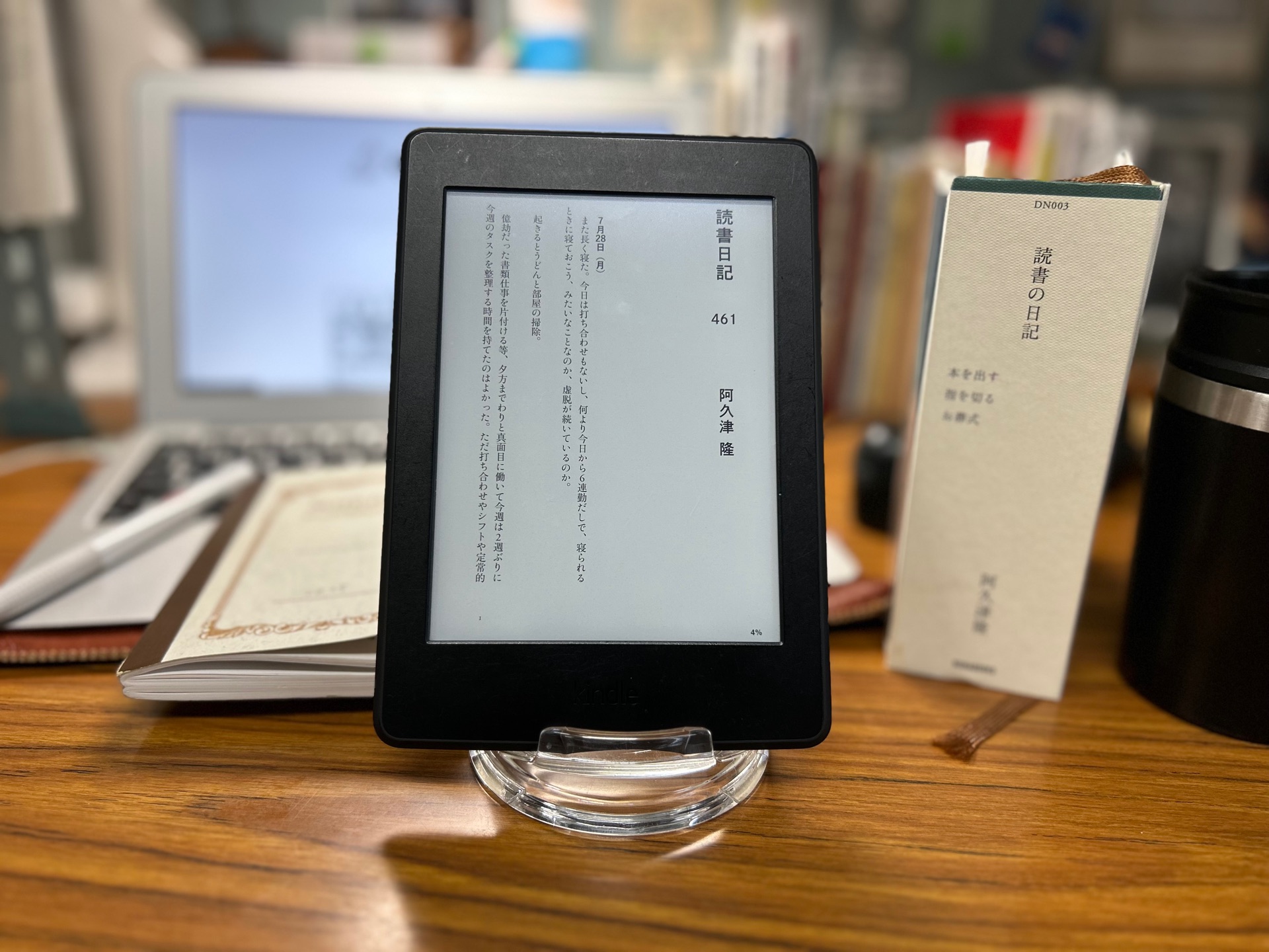 読書の日記 本を出す 指を切る お葬式