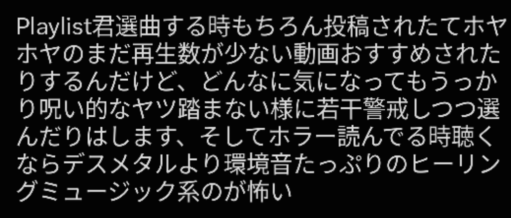 文庫版 近畿地方のある場所について