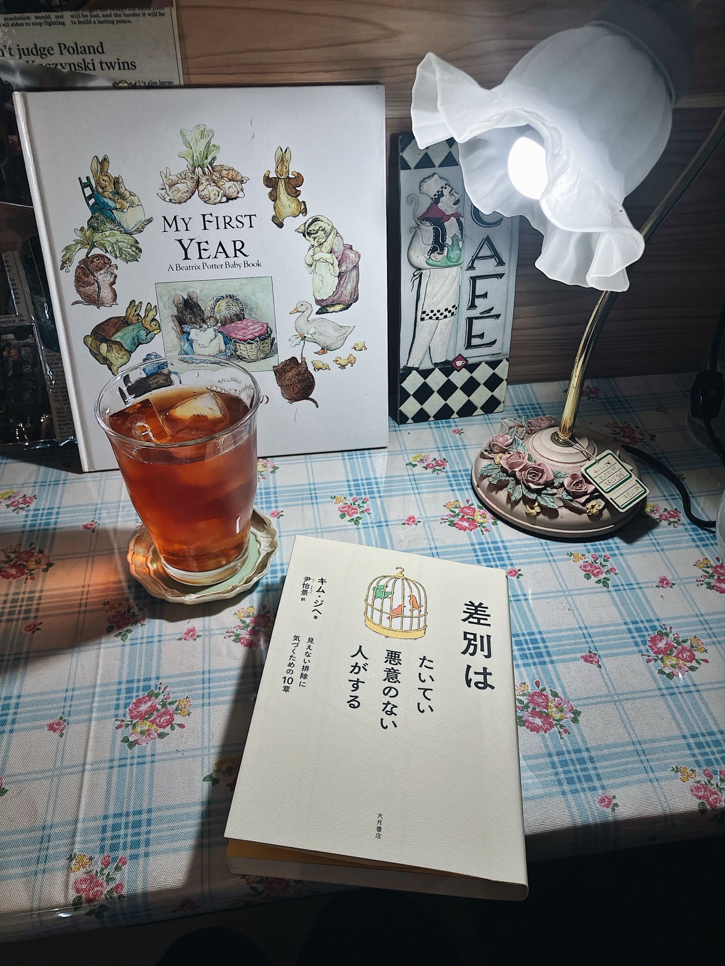 差別はたいてい悪意のない人がする