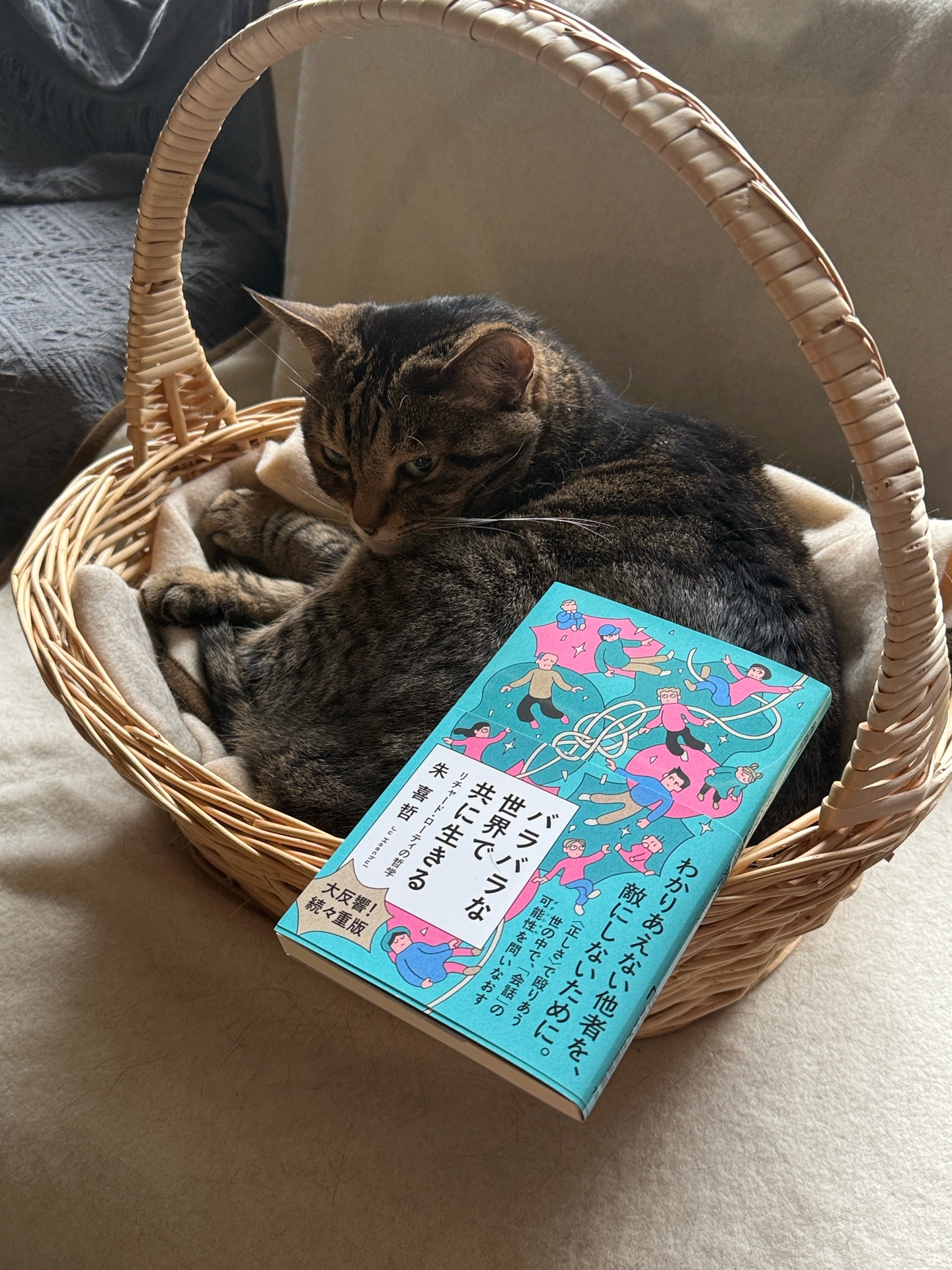 バラバラな世界で共に生きる