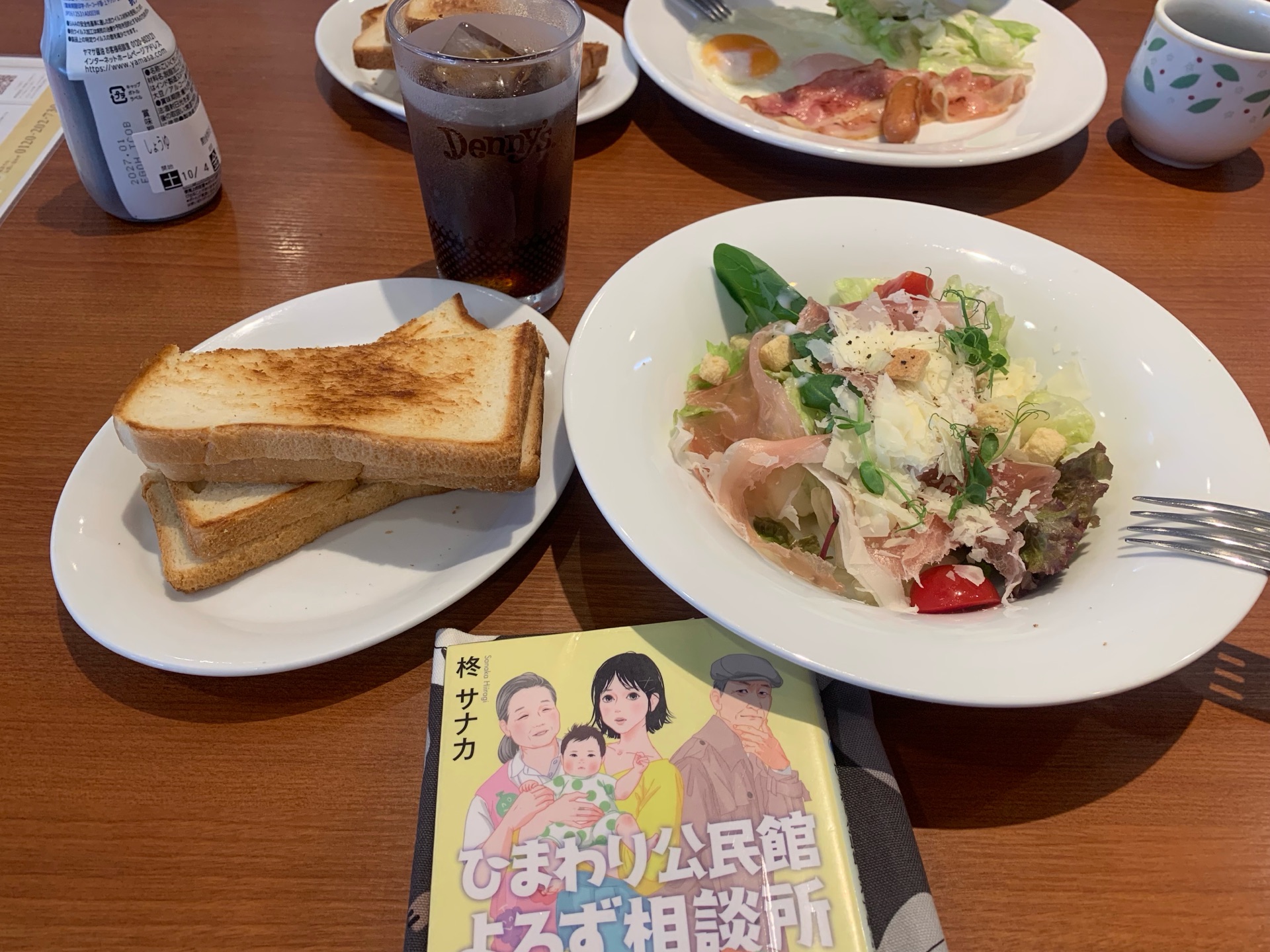 ひまわり公民館よろず相談所