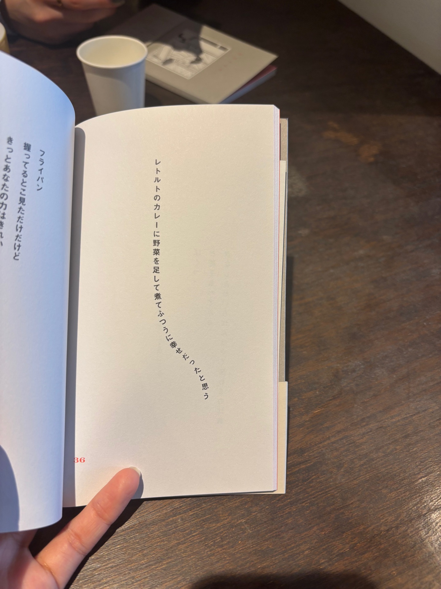 肌に流れる透明な気持ち