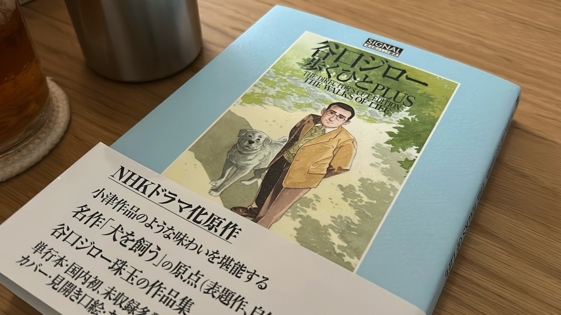 歩くひとplus