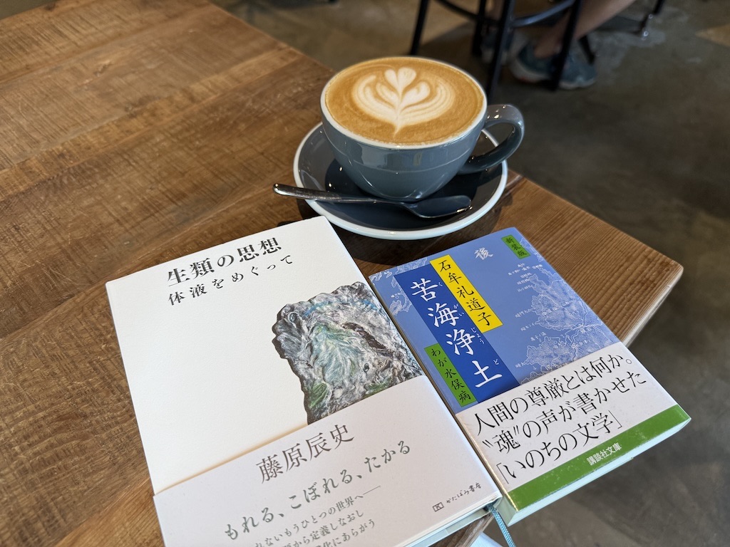 生類の思想