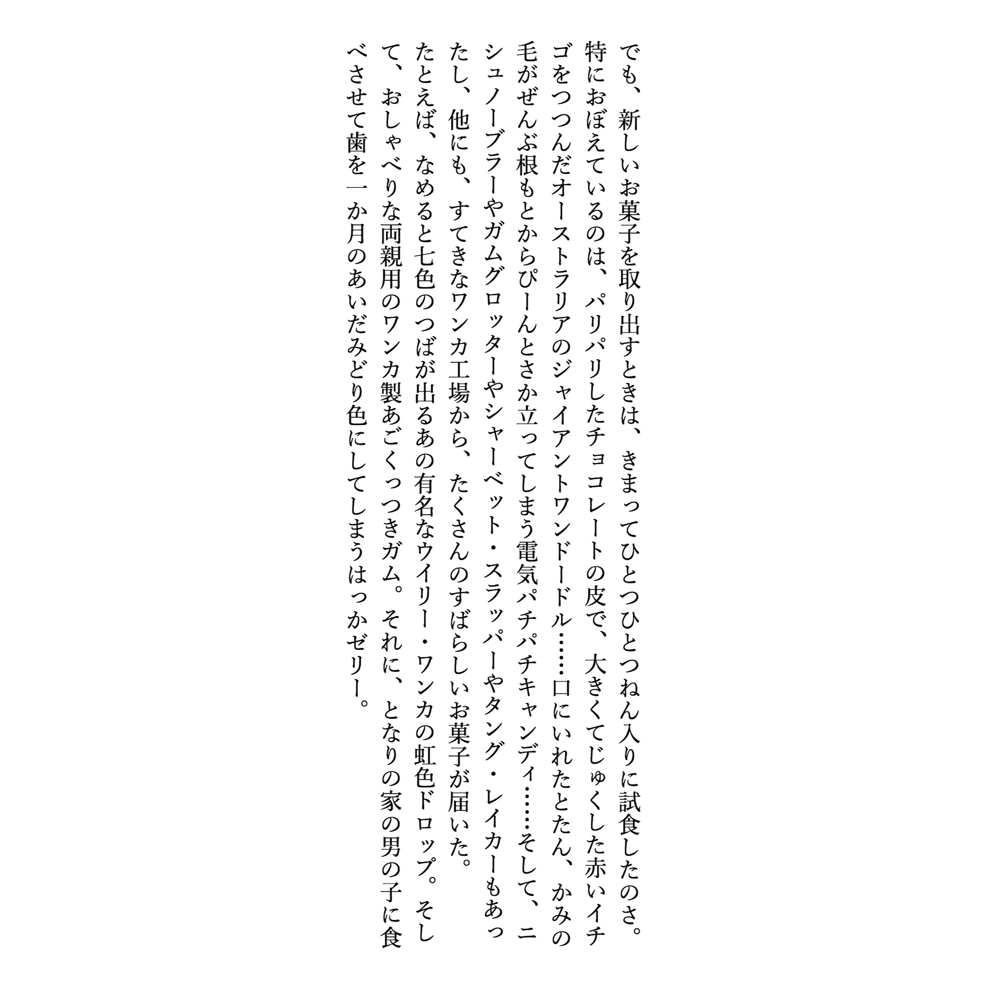 こちらゆかいな窓ふき会社