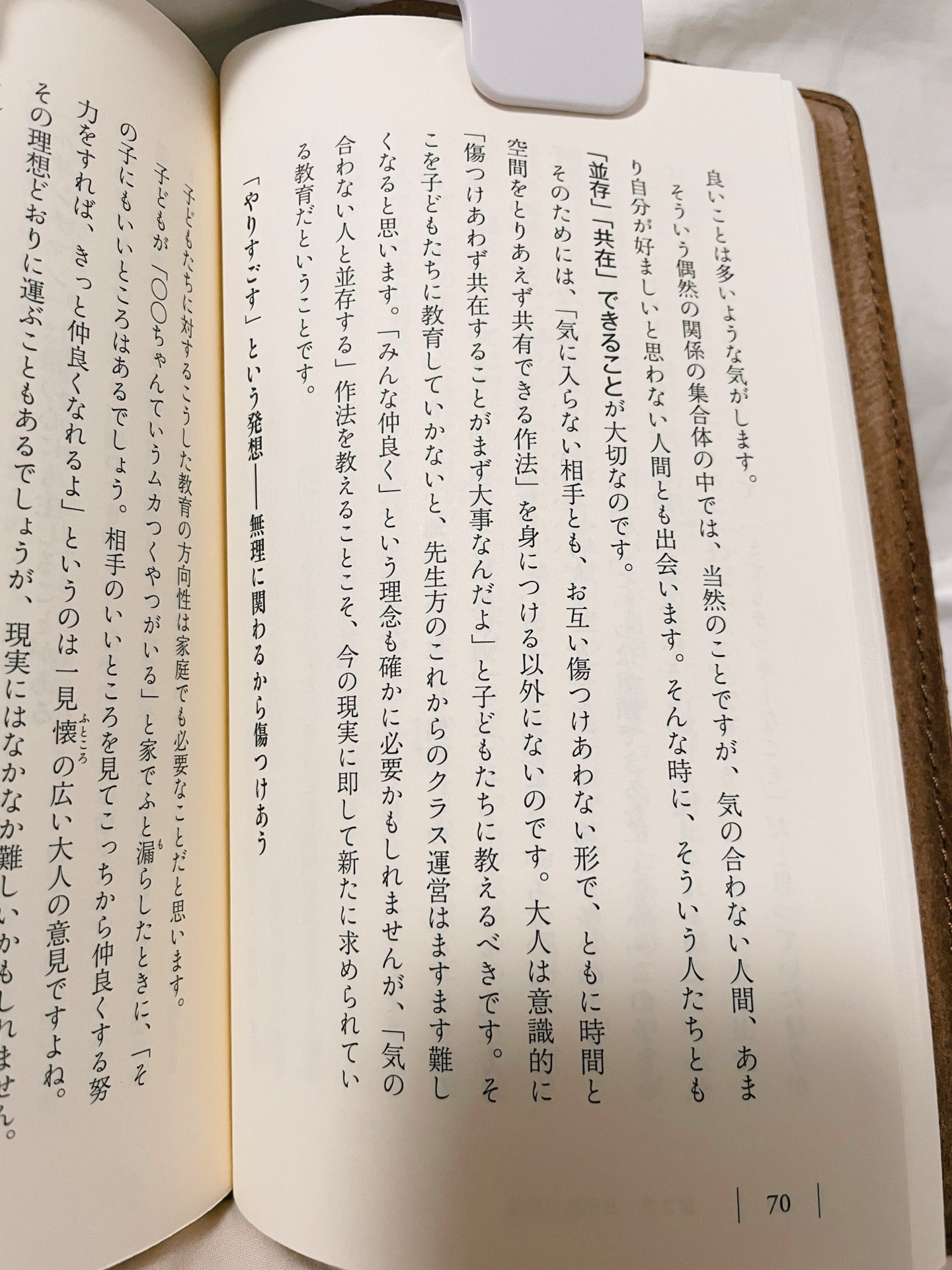 友だち幻想 (ちくまプリマー新書)
