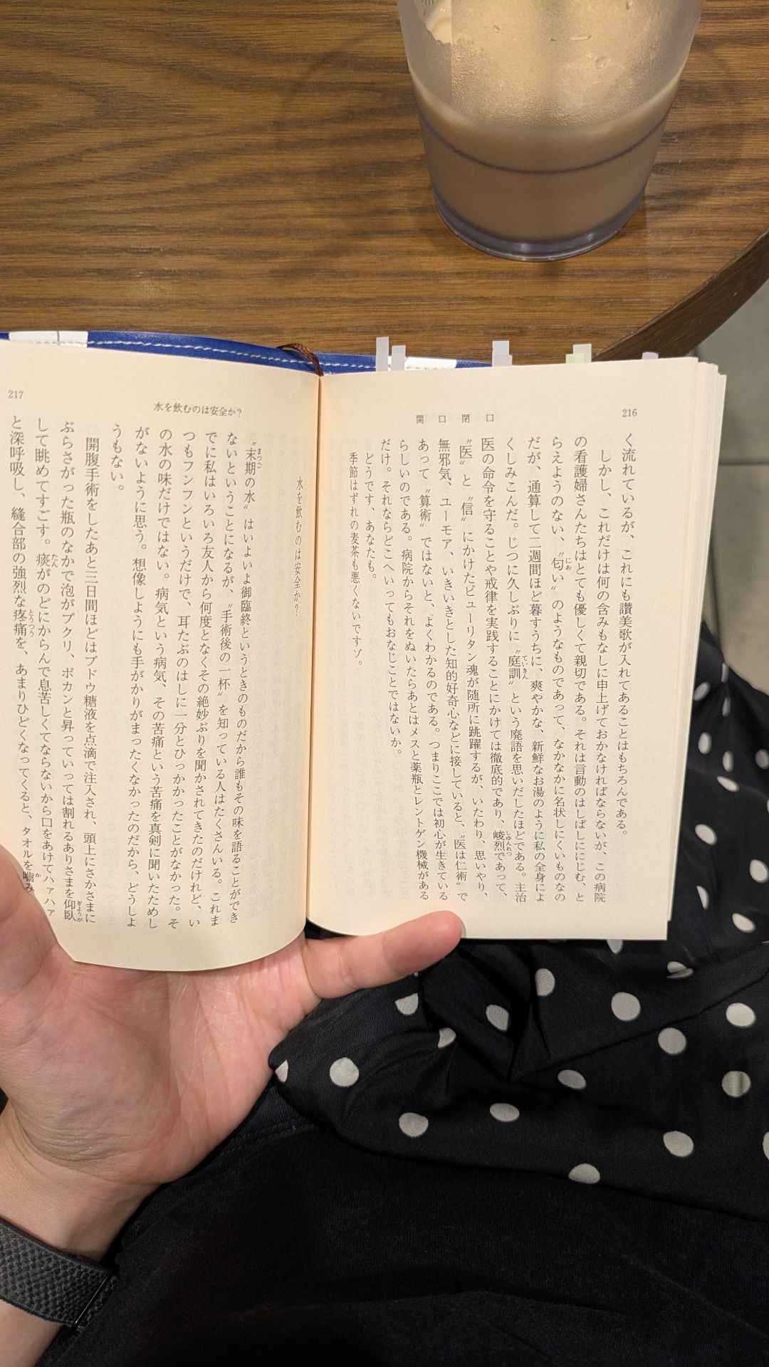 開口閉口
